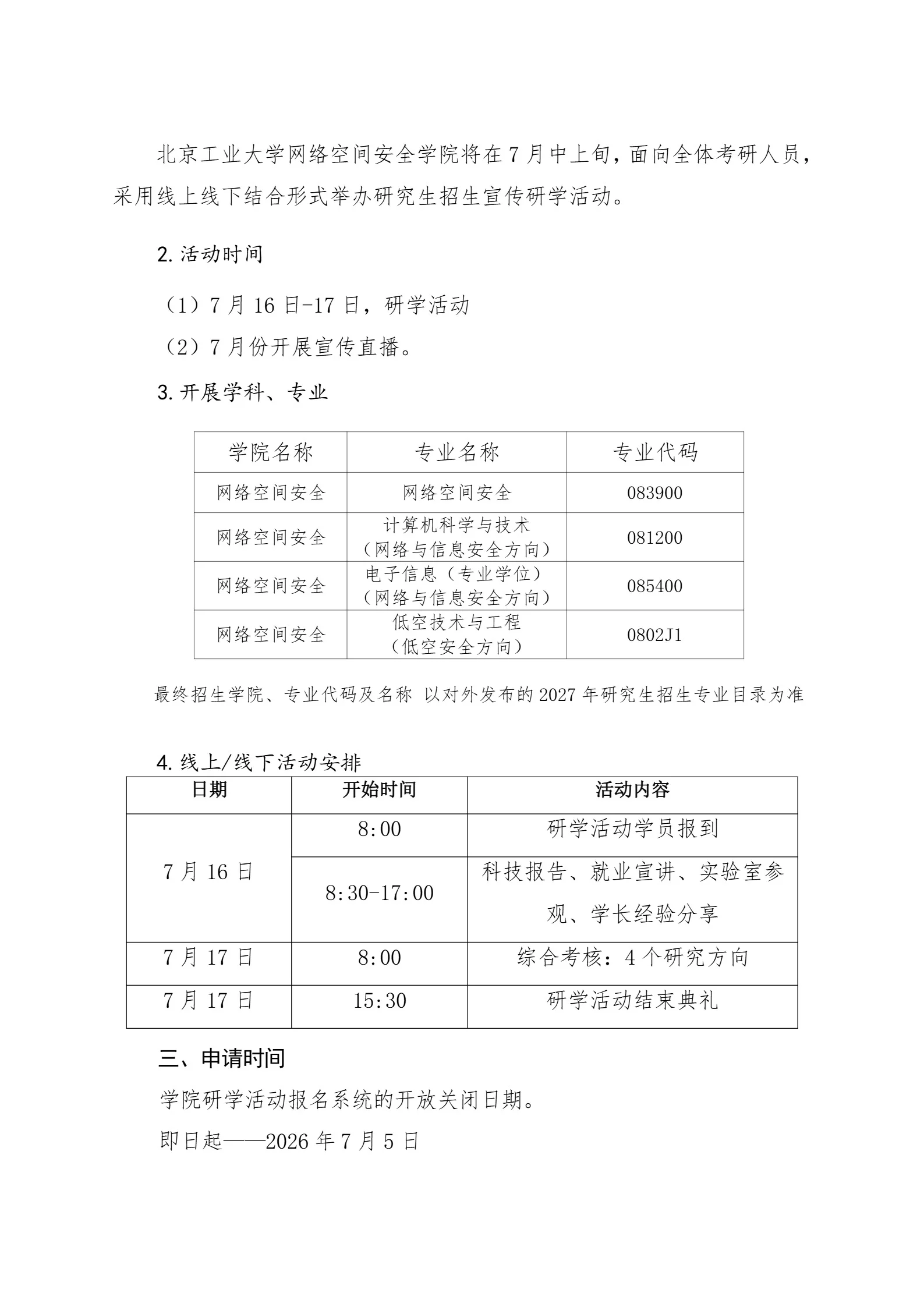 通知图片3