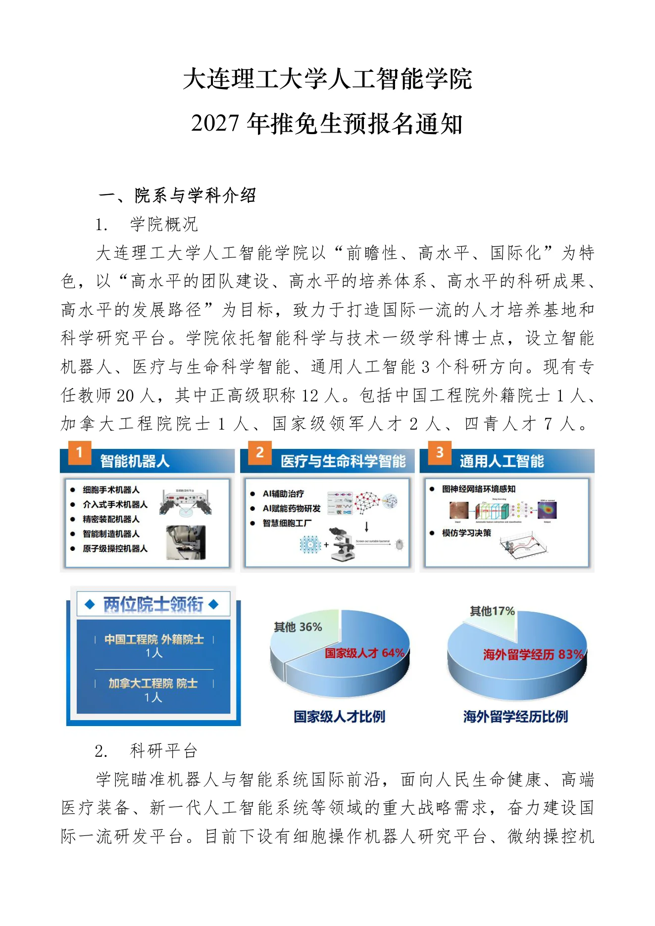 PDF 第 1 页