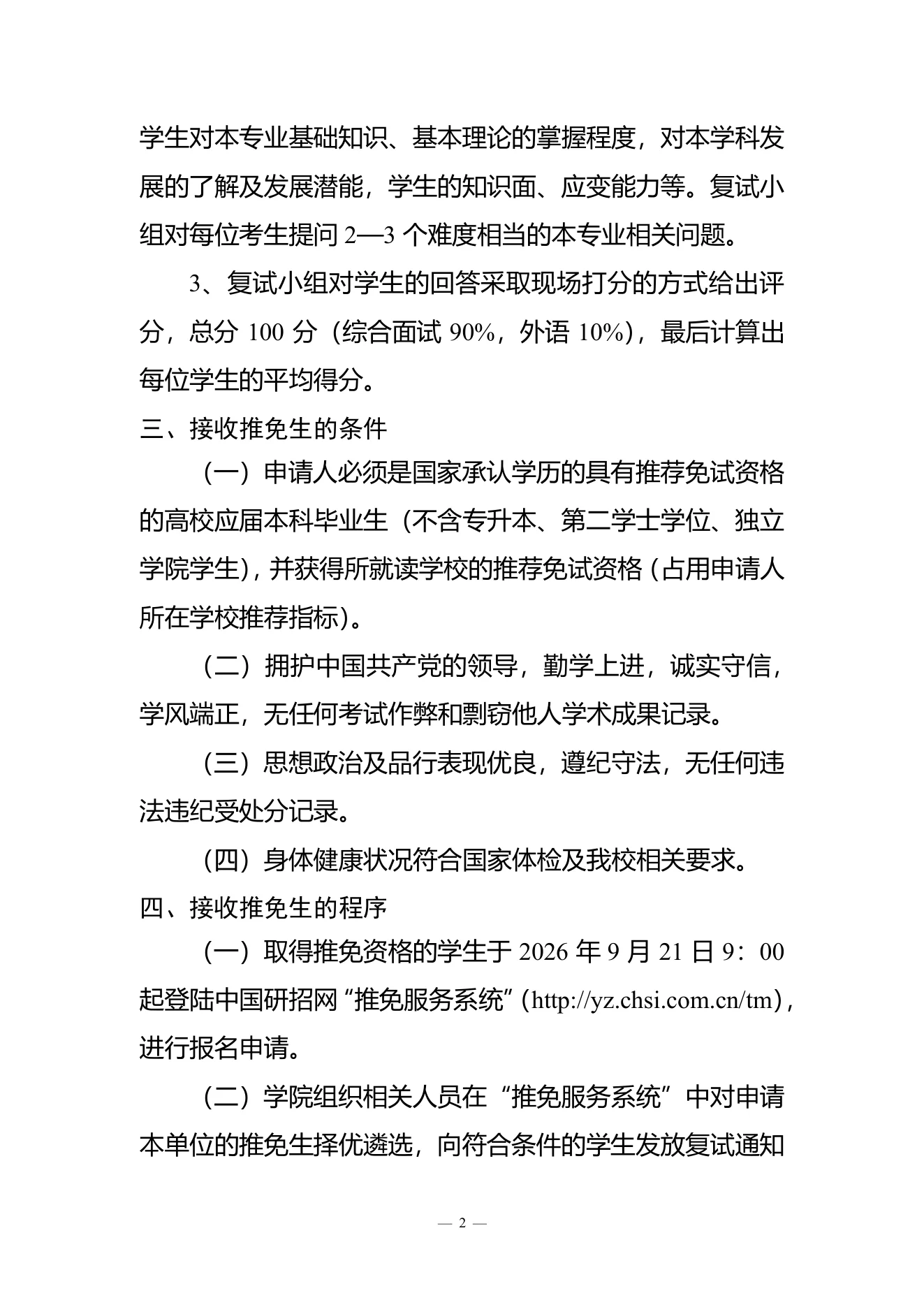 PDF 第 2 页