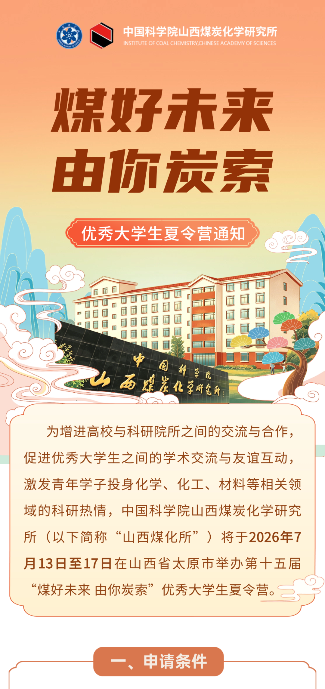 通知图片1