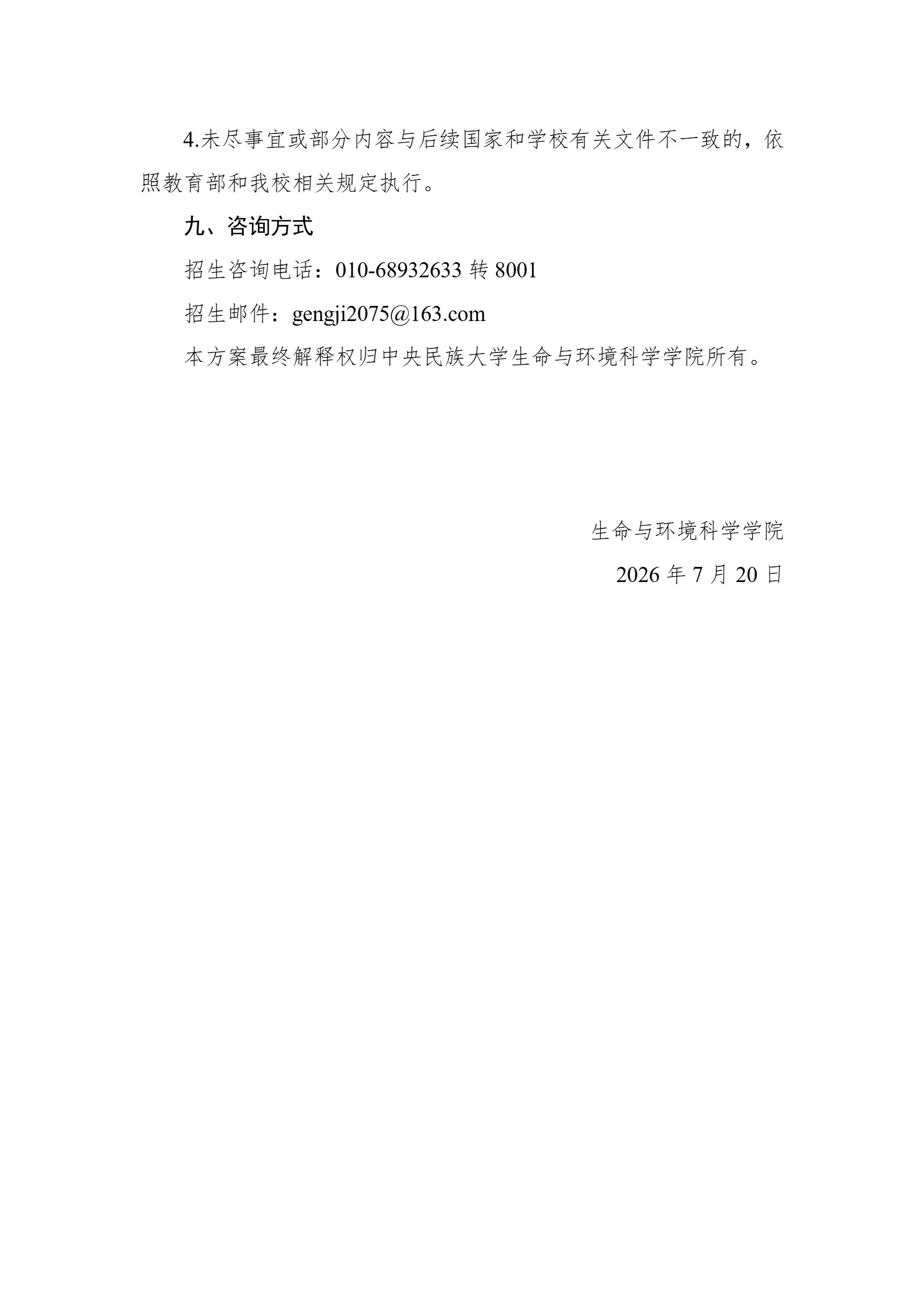 通知图片5