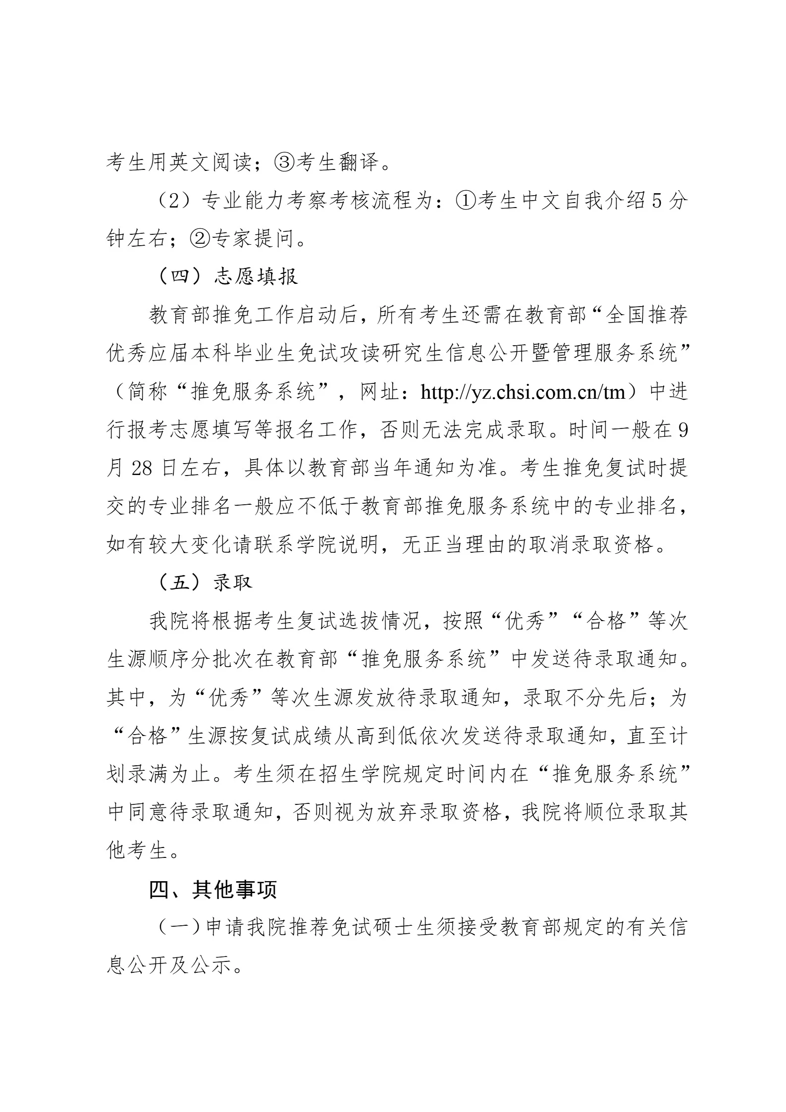 通知图片3
