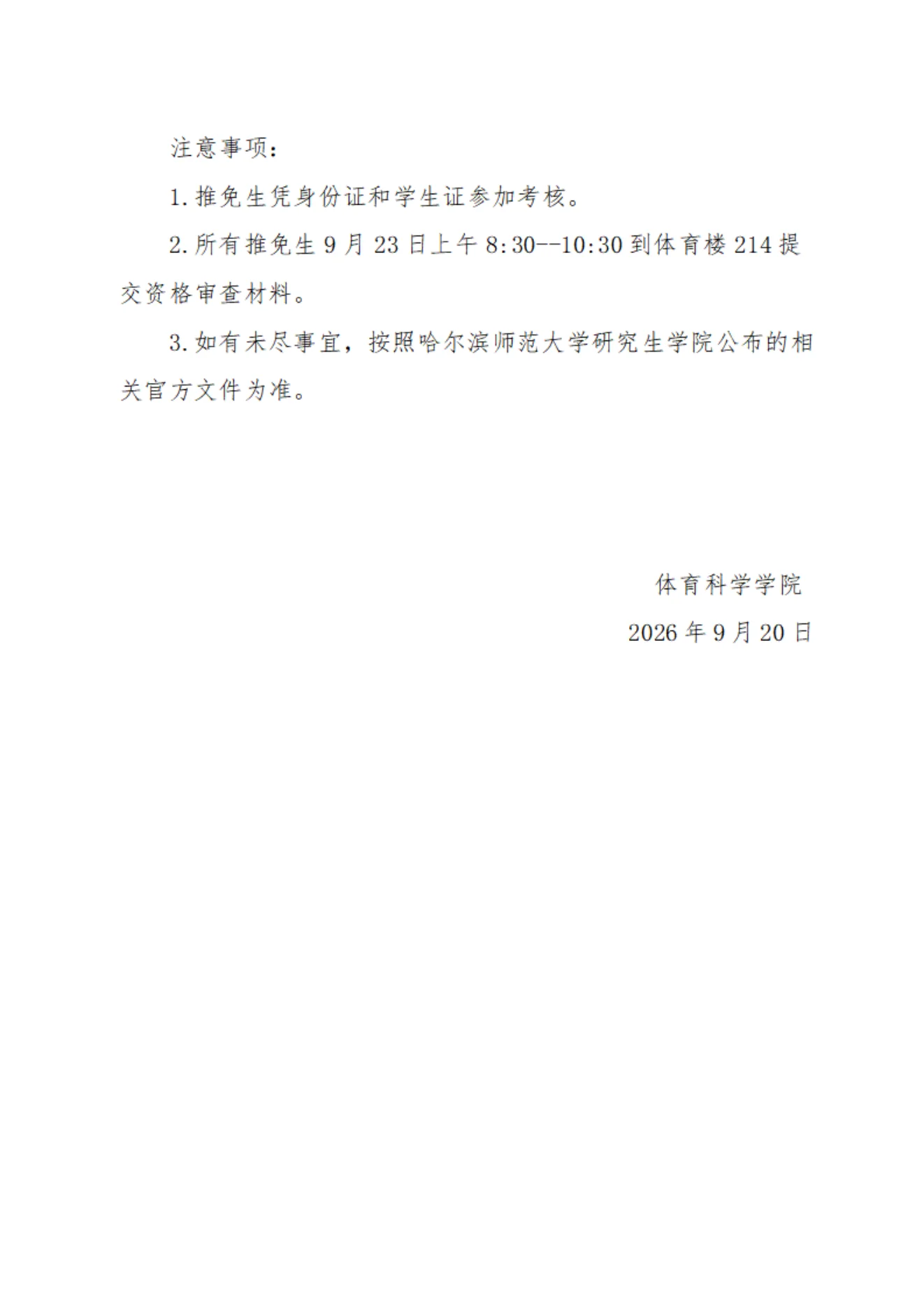 附件 15 第 5 页