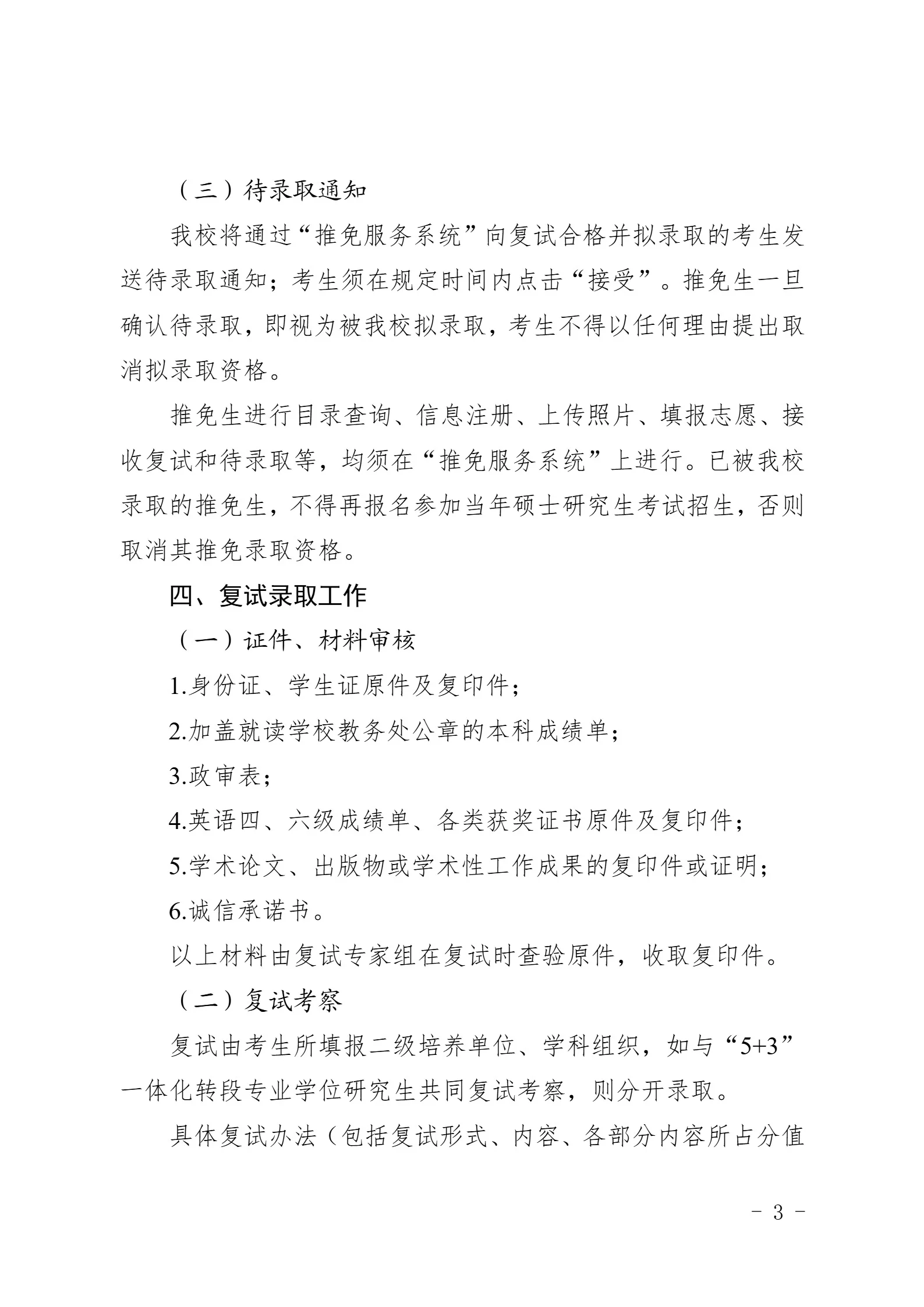 通知图片3