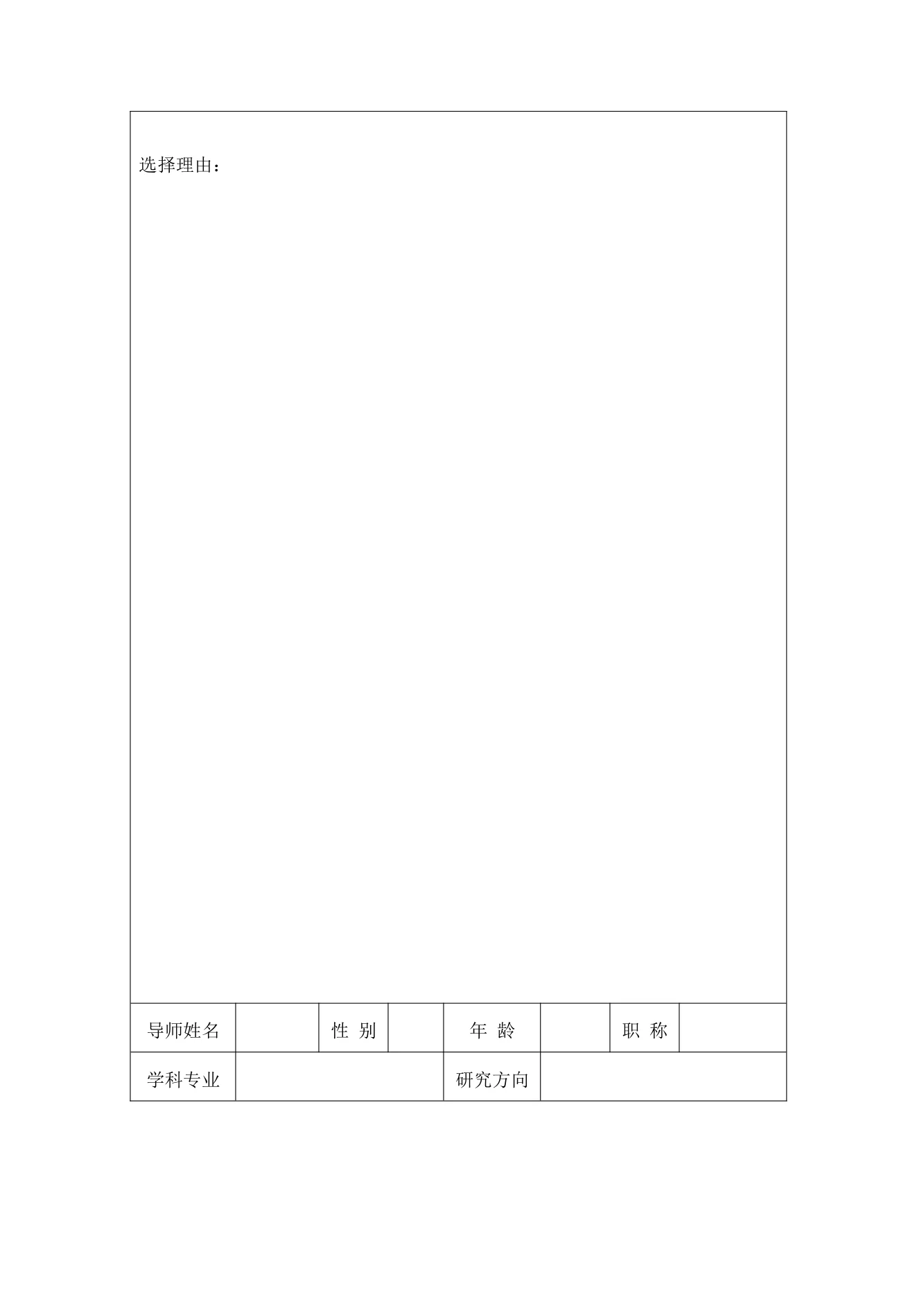 附件 11 第 2 页