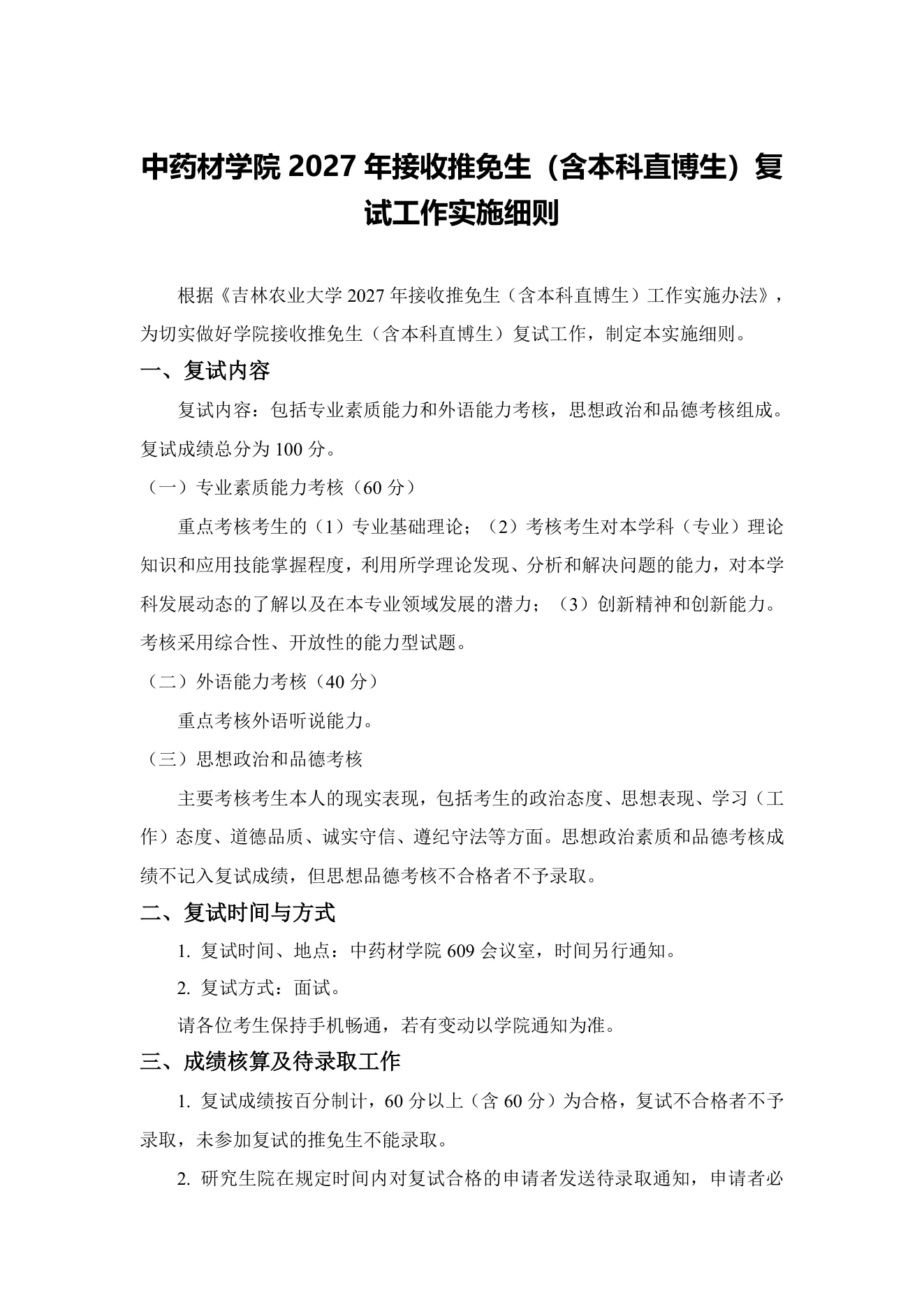 附件 4 第 1 页