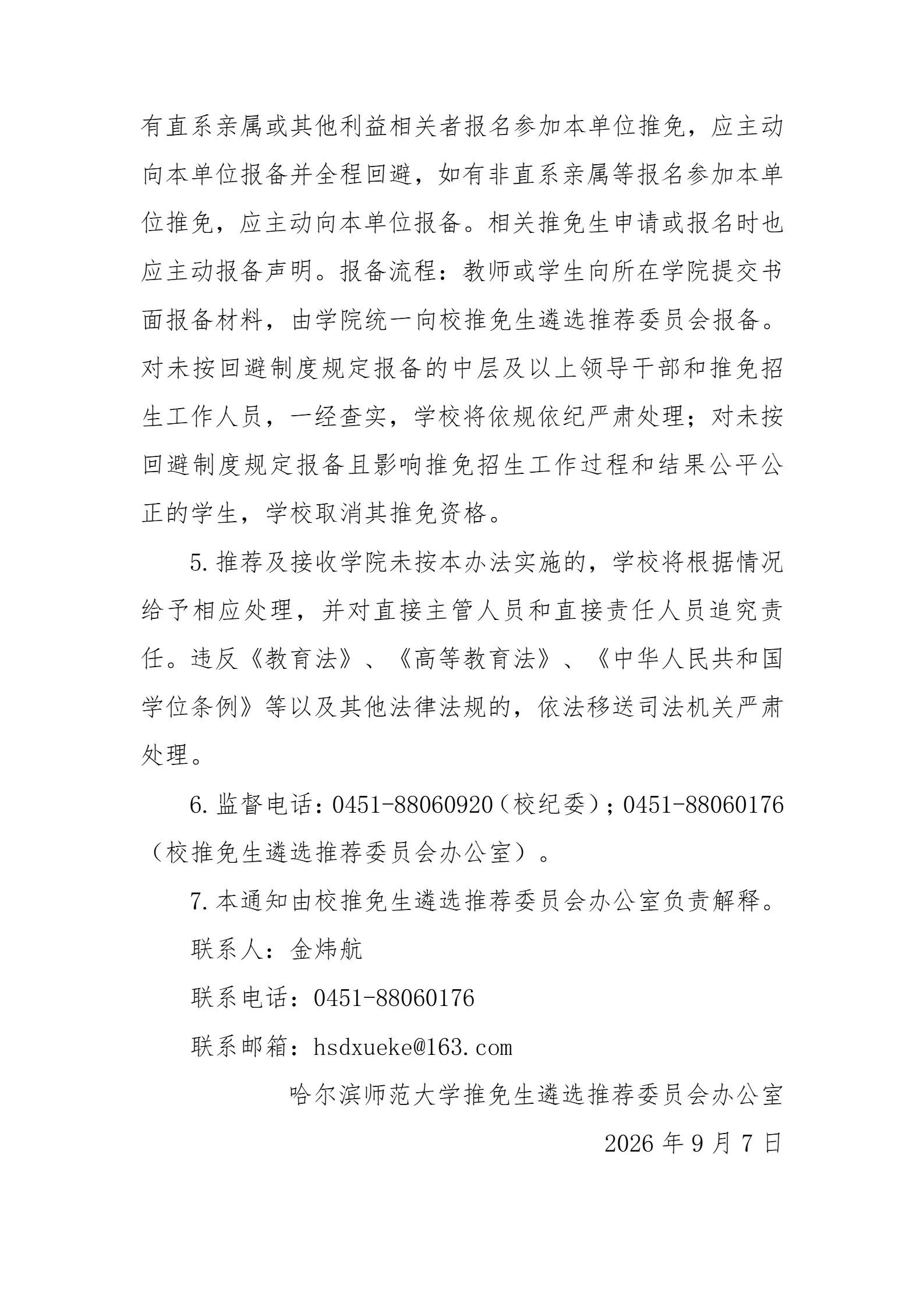 通知图片8