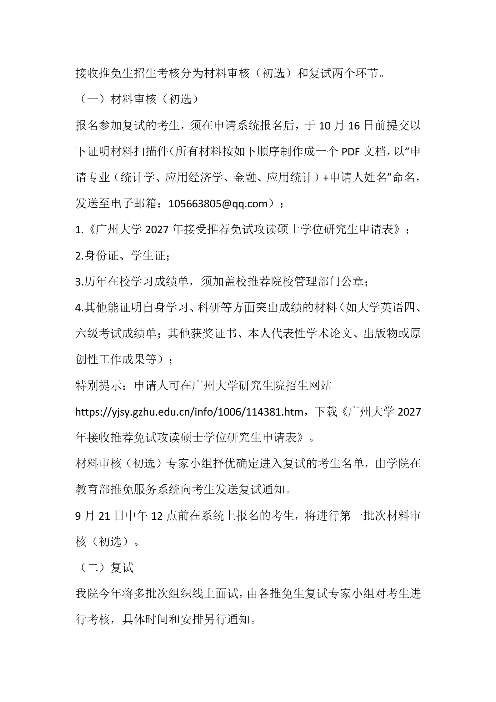 通知图片3