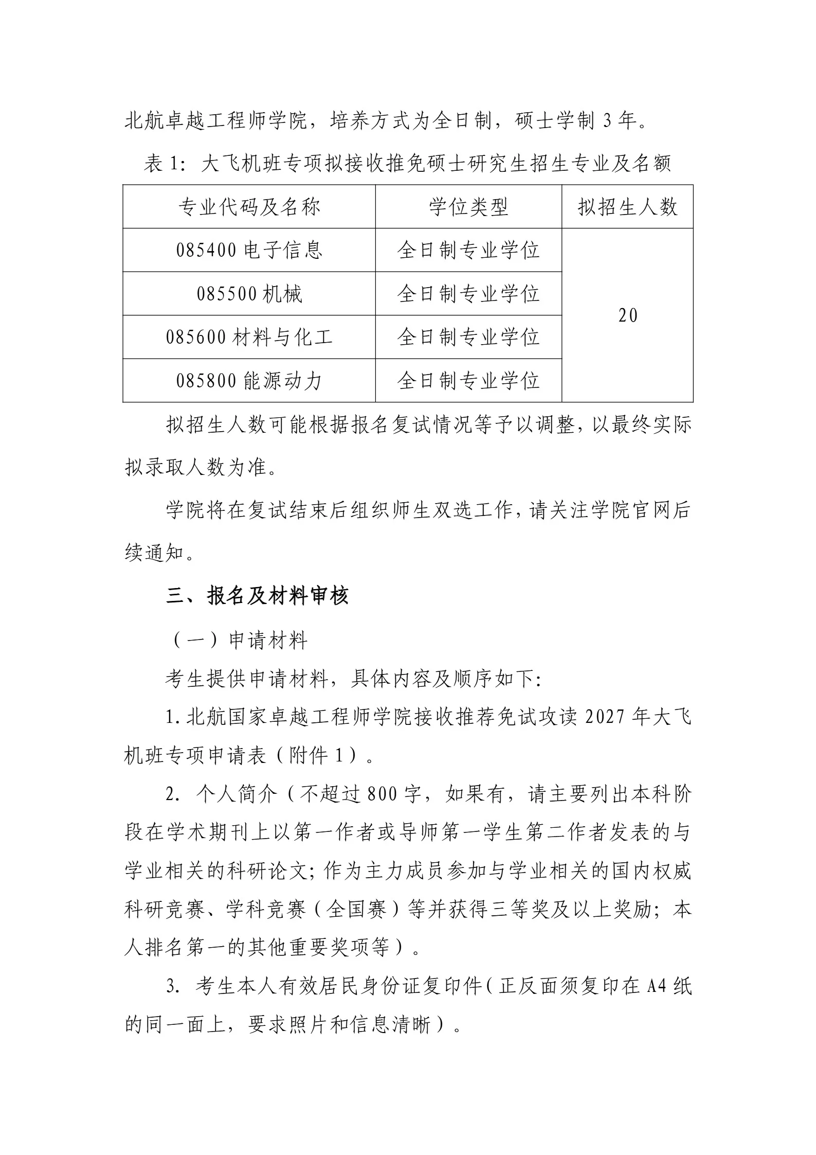 通知图片2