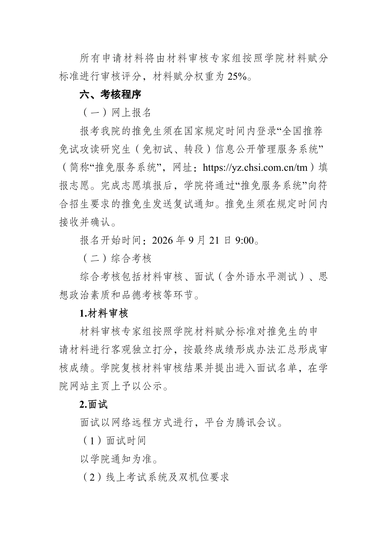 PDF 第 4 页