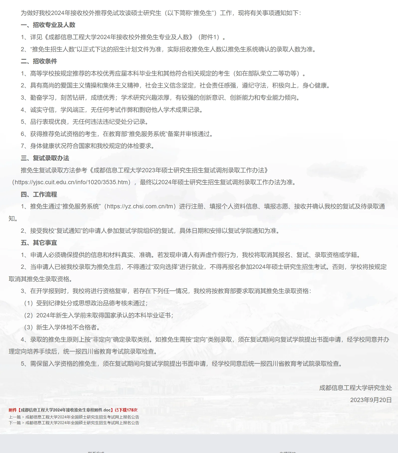 通知图片1