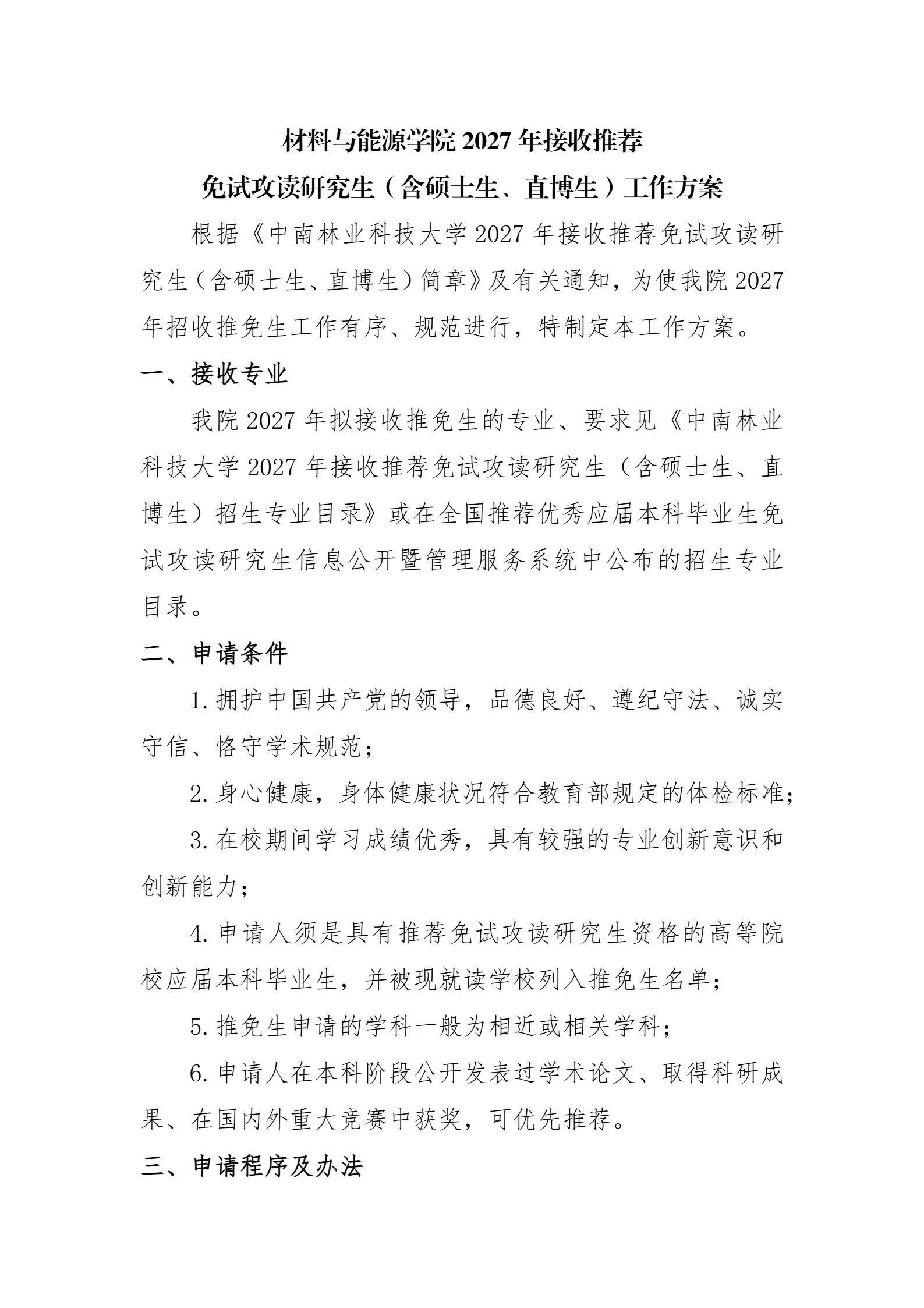 通知图片1