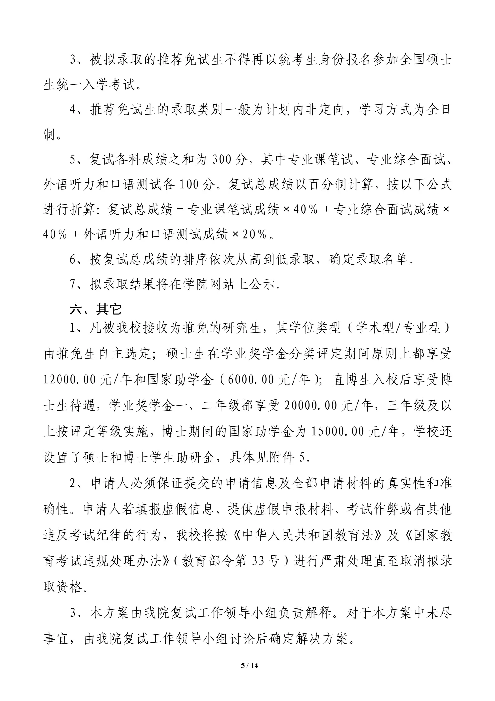 通知图片5