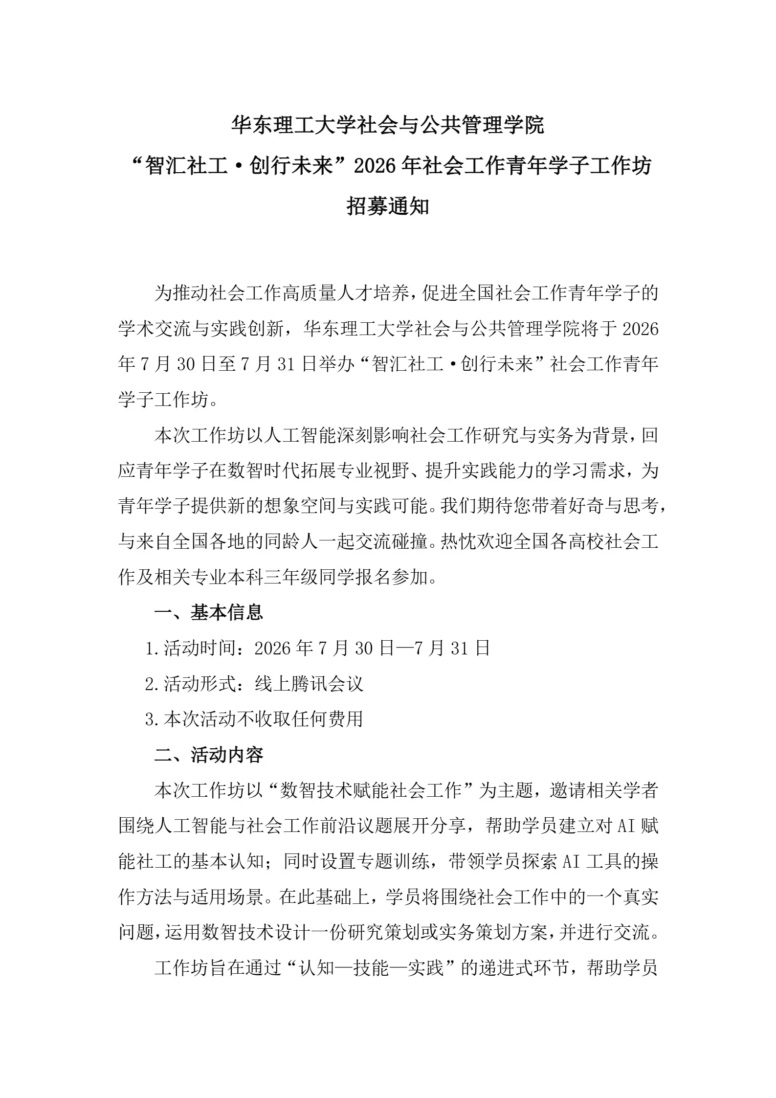 通知图片1