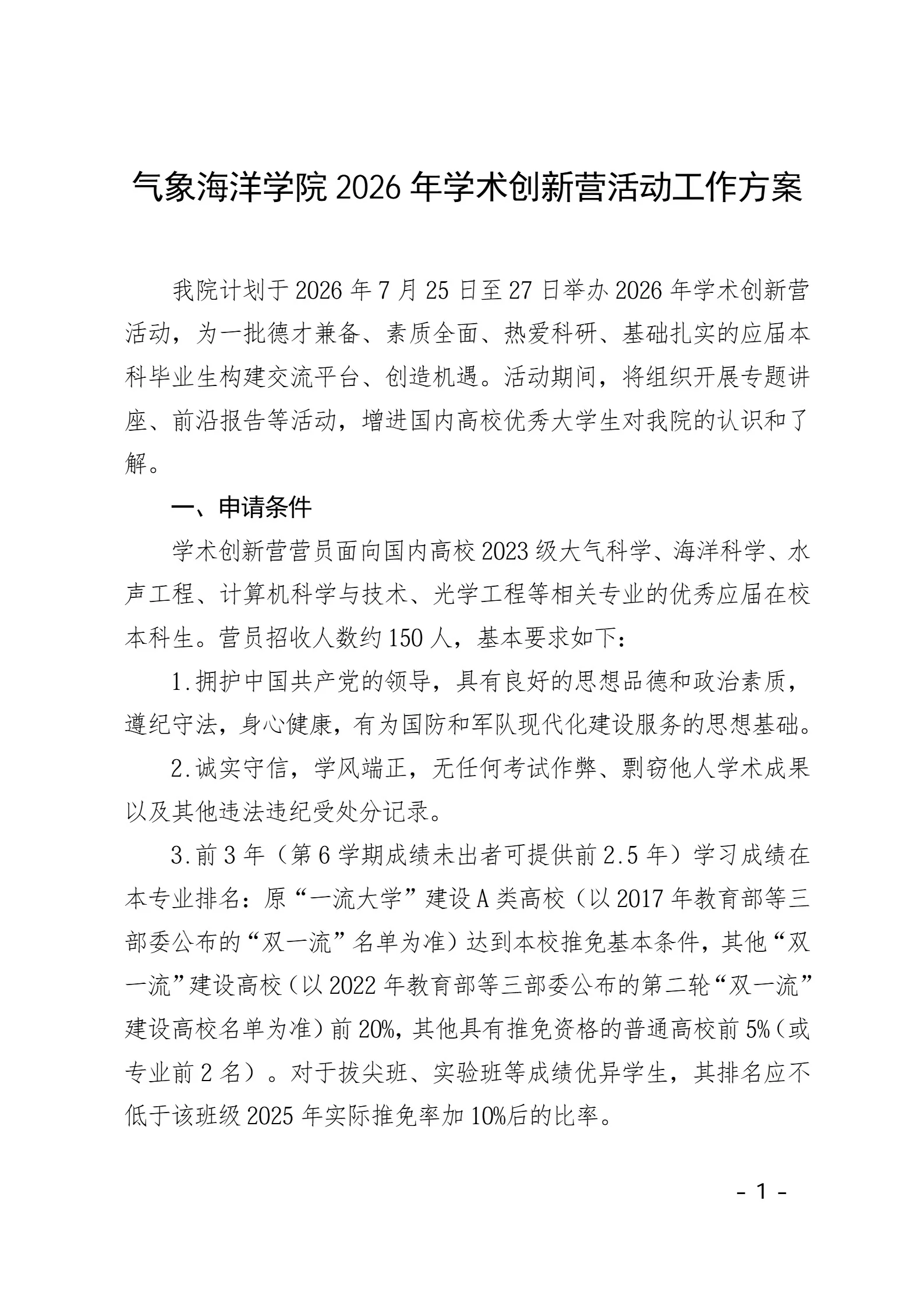 通知图片3