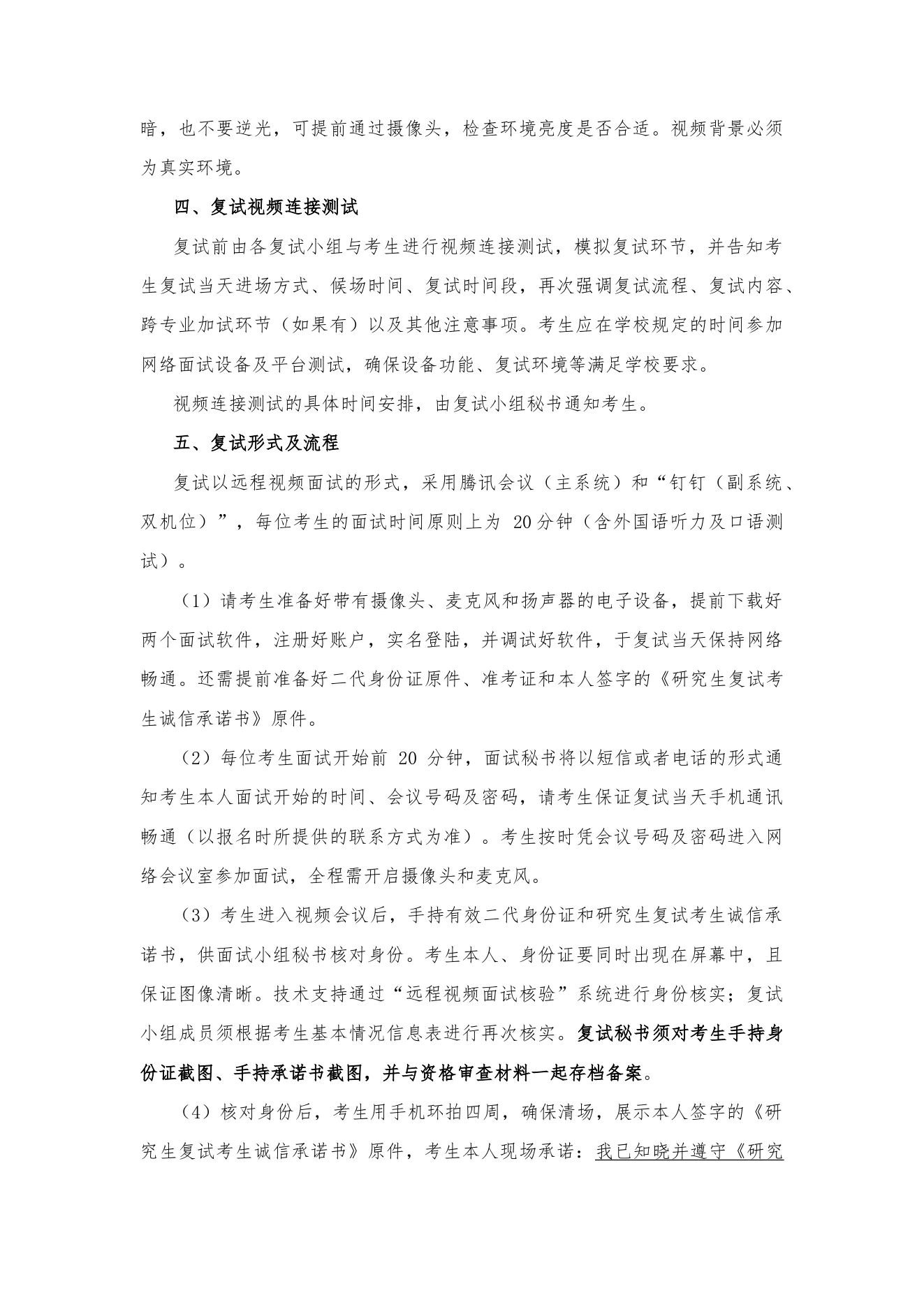 附件 2 第 2 页