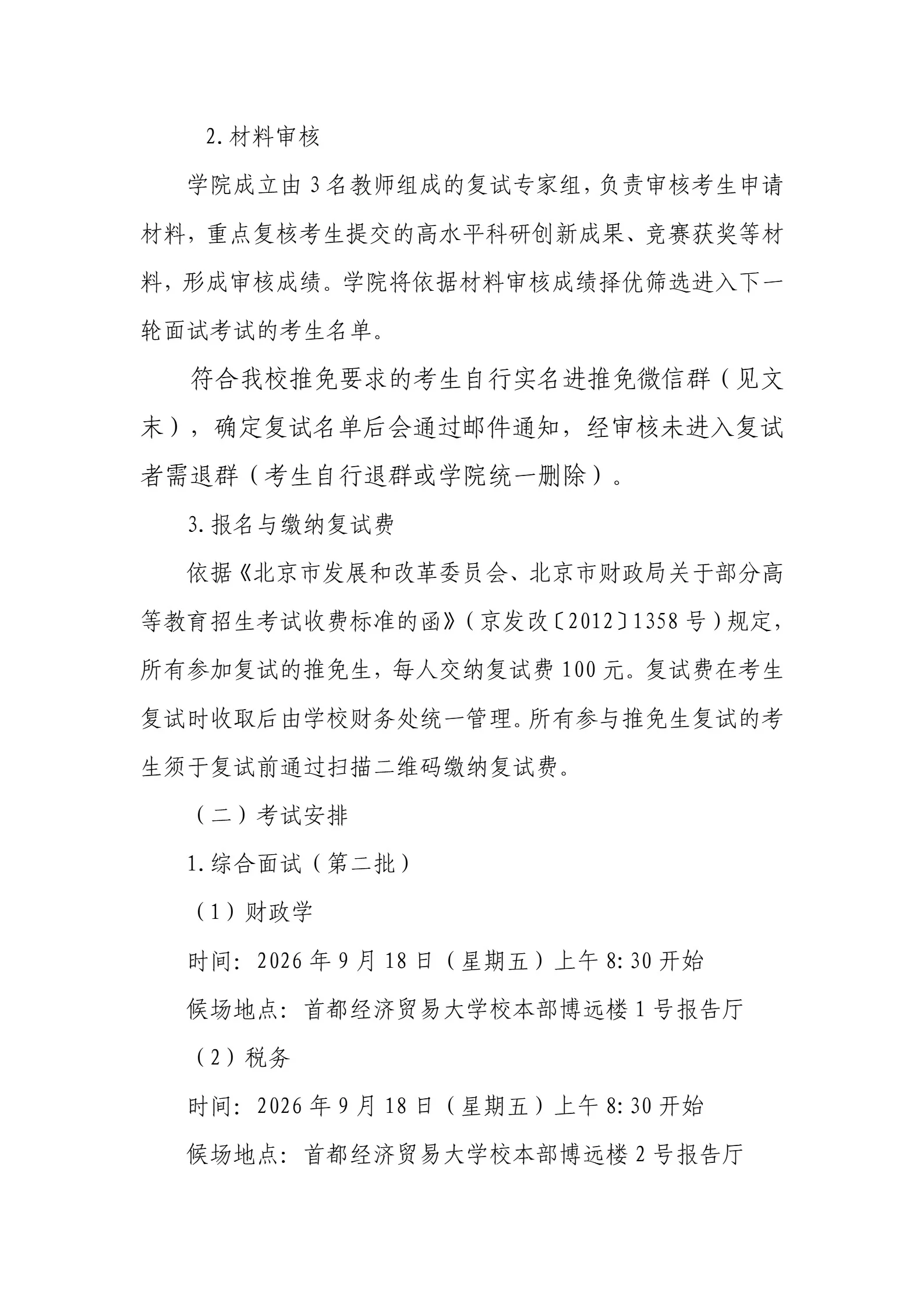 通知图片2
