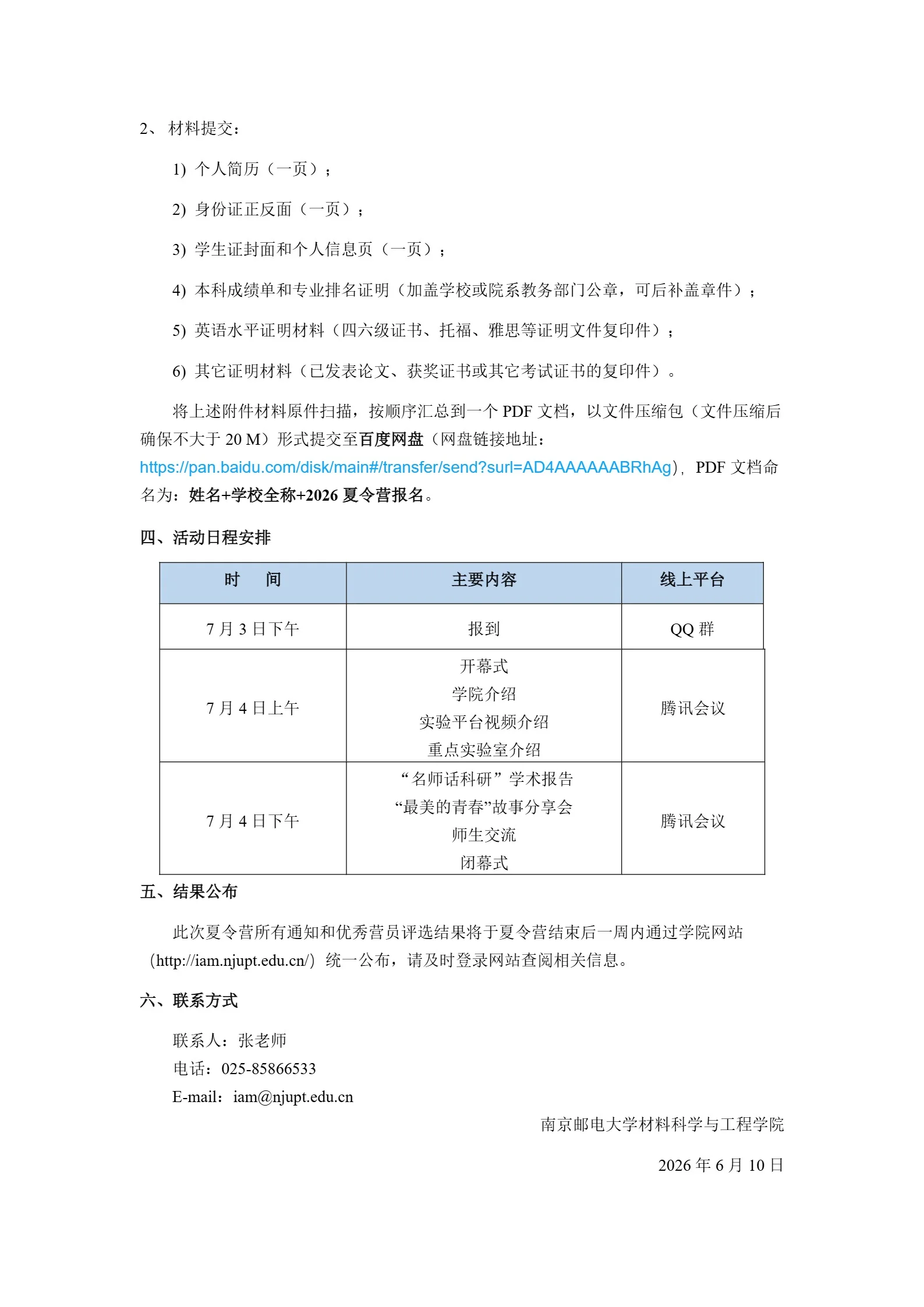 通知图片2