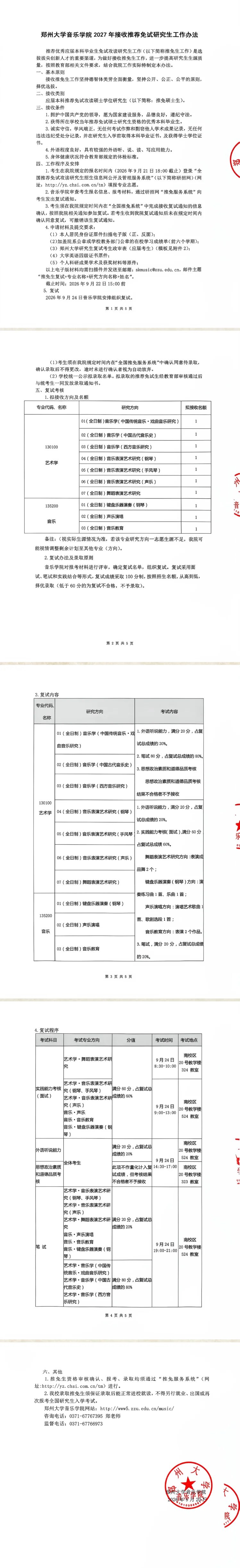 通知图片1