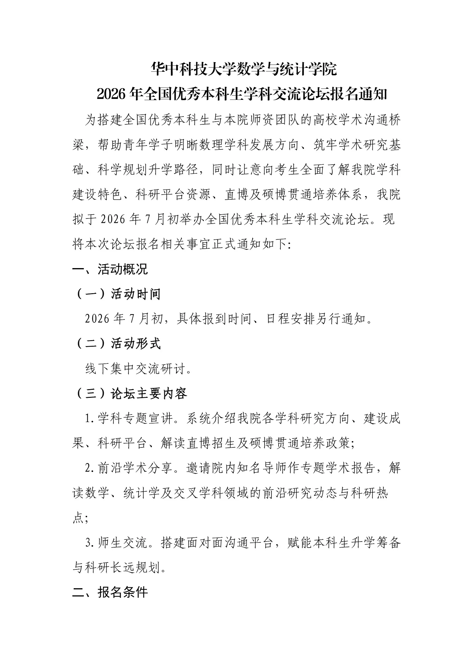 通知图片2