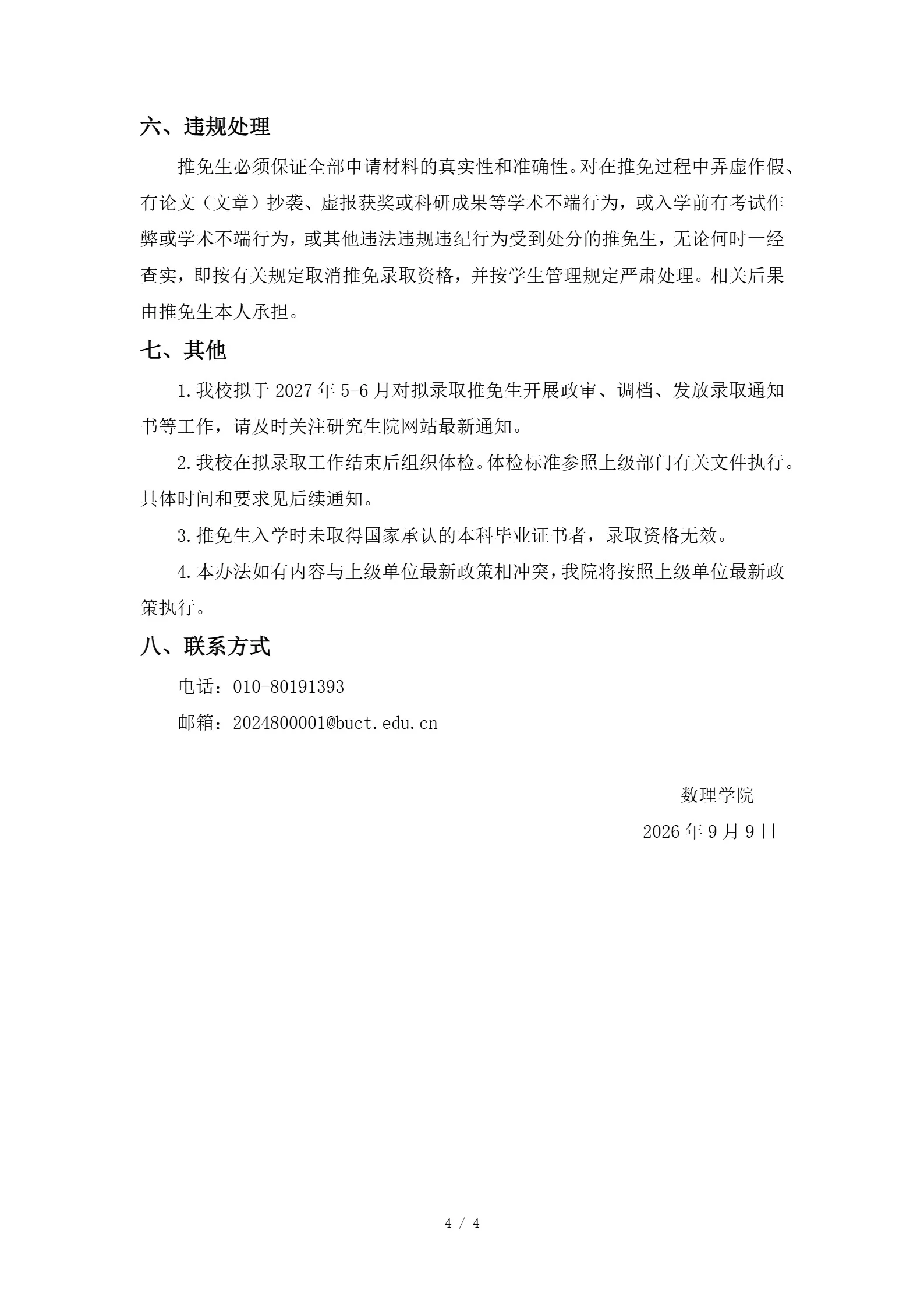 通知图片4