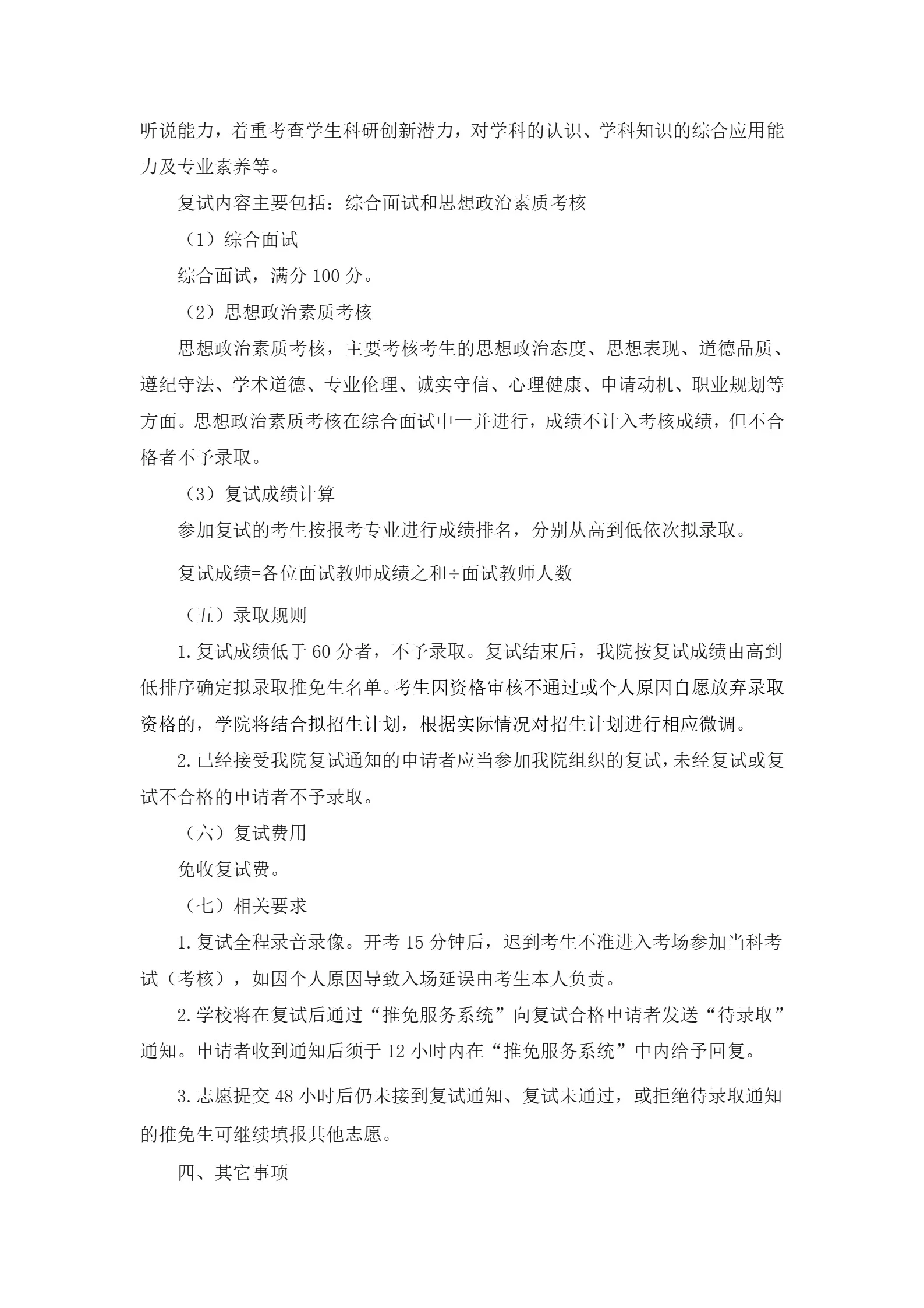 通知图片3