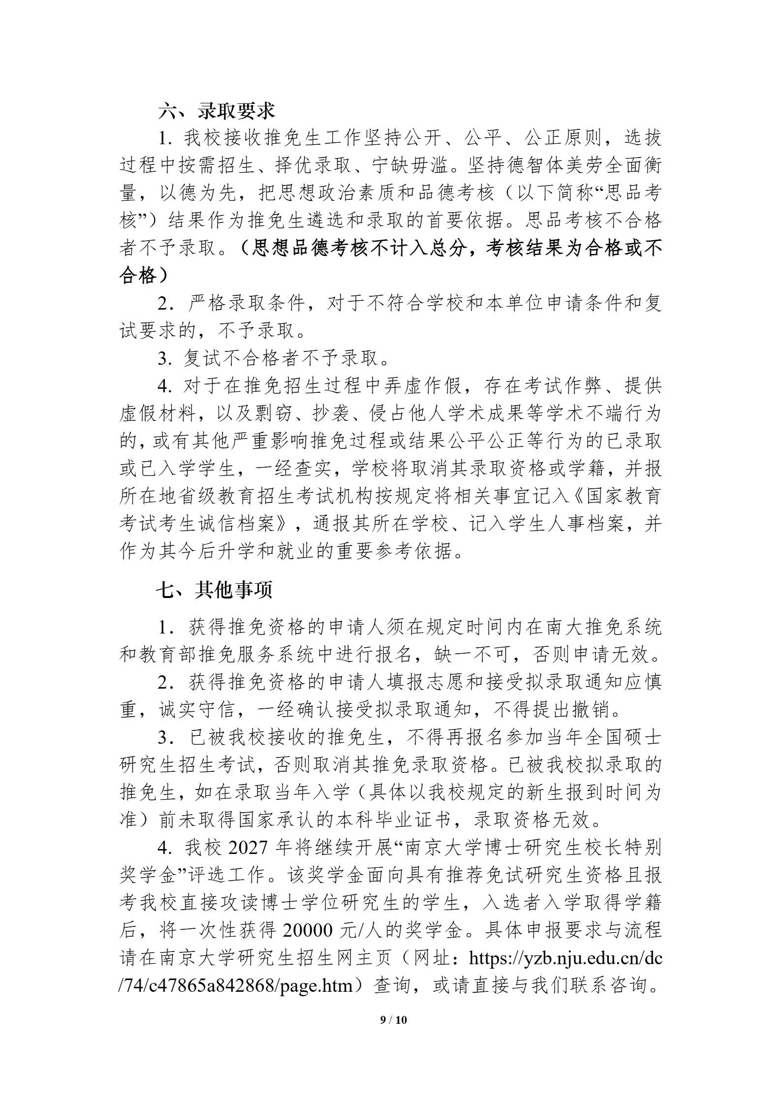 通知图片9