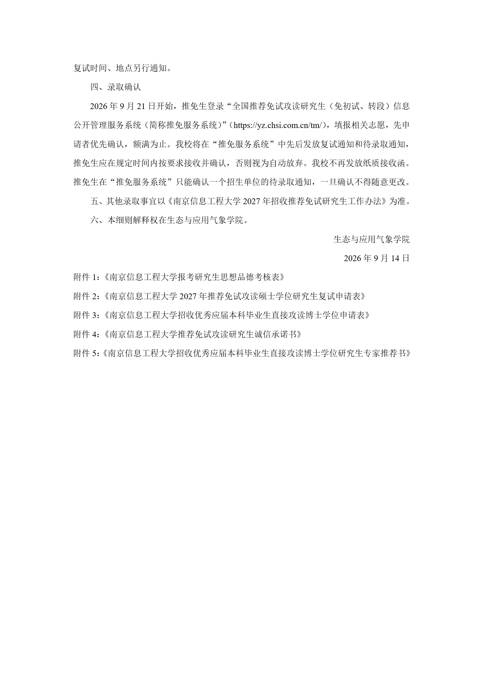 通知图片4