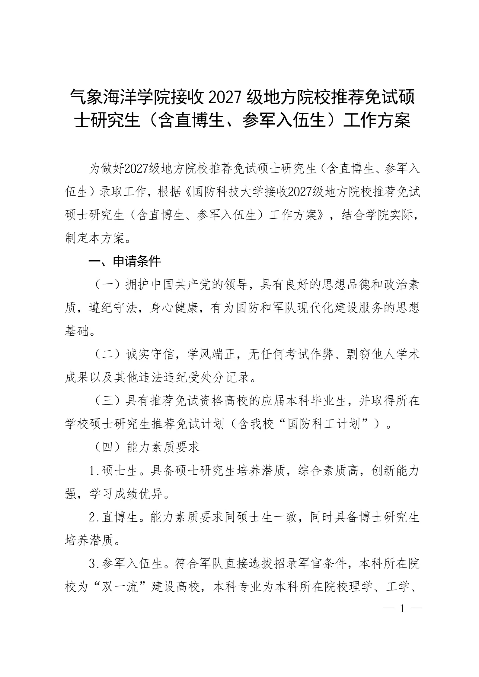 通知图片4