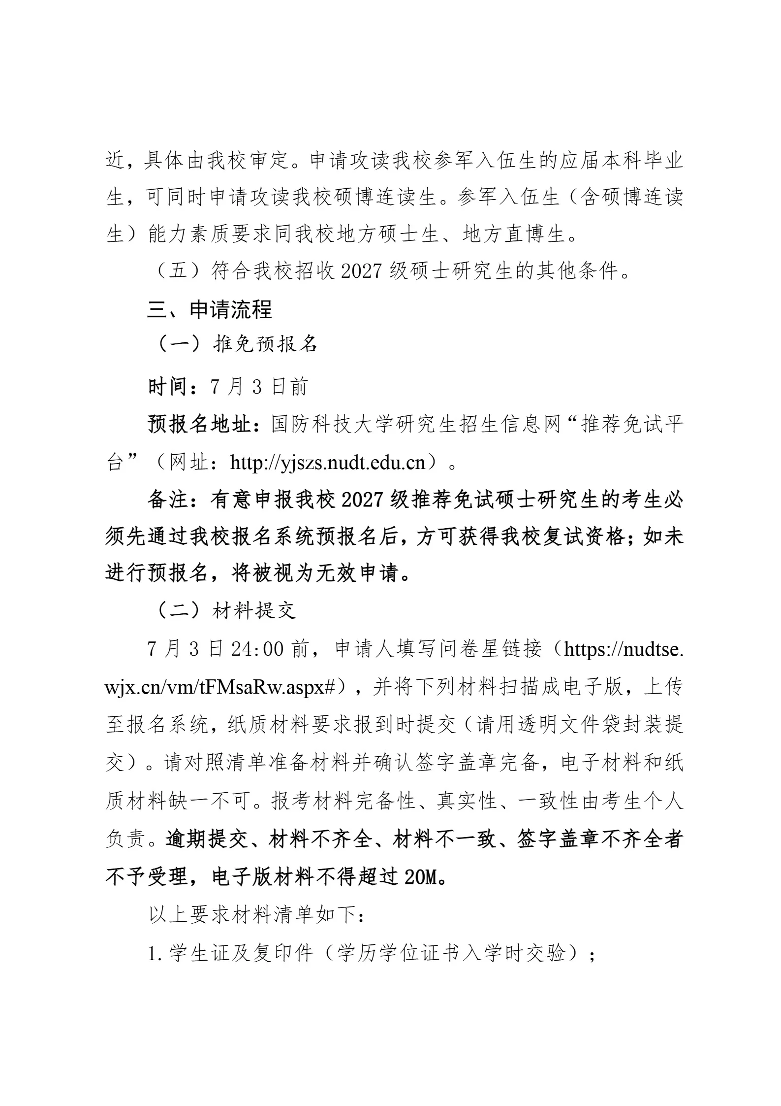 通知图片7