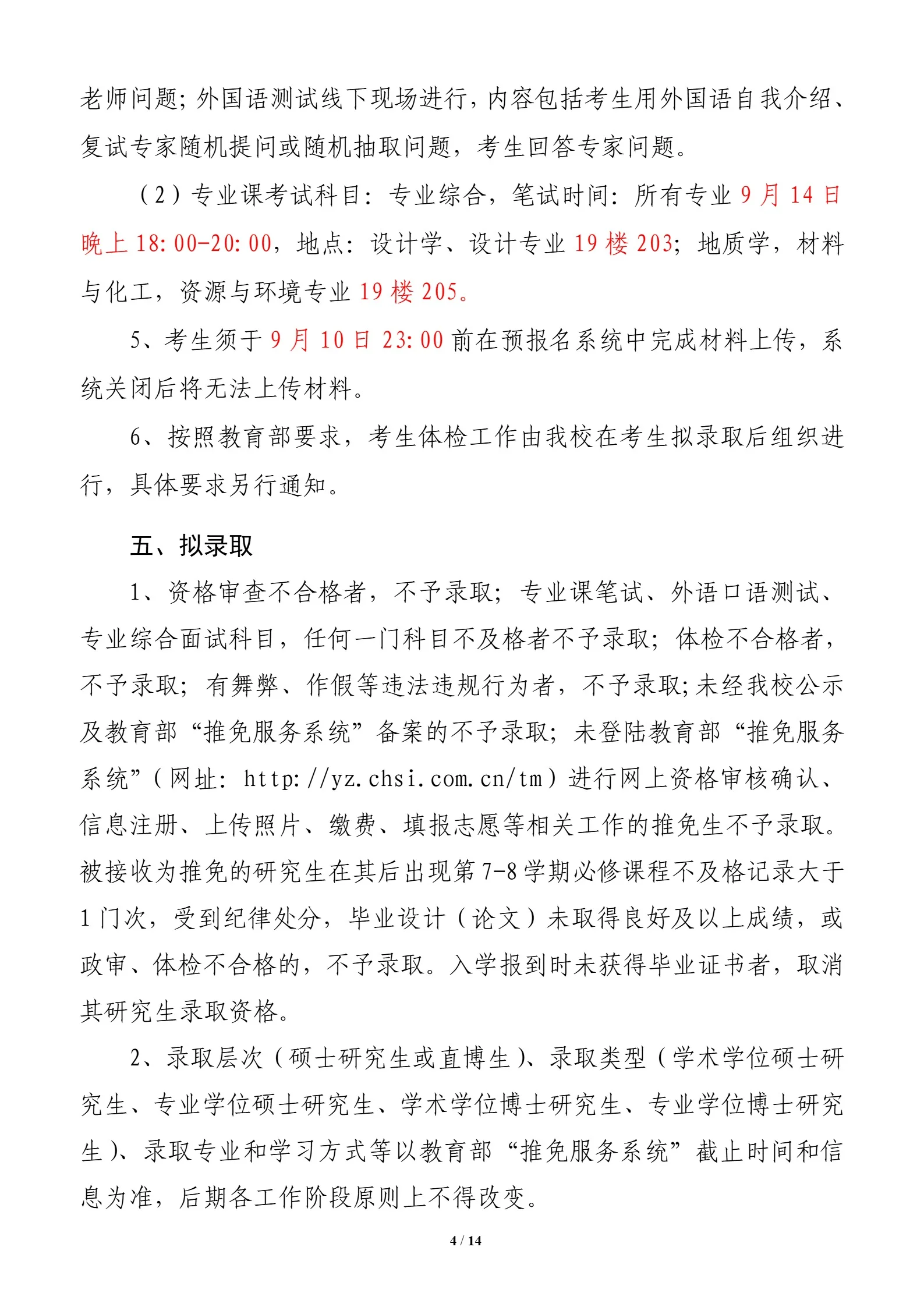 通知图片4