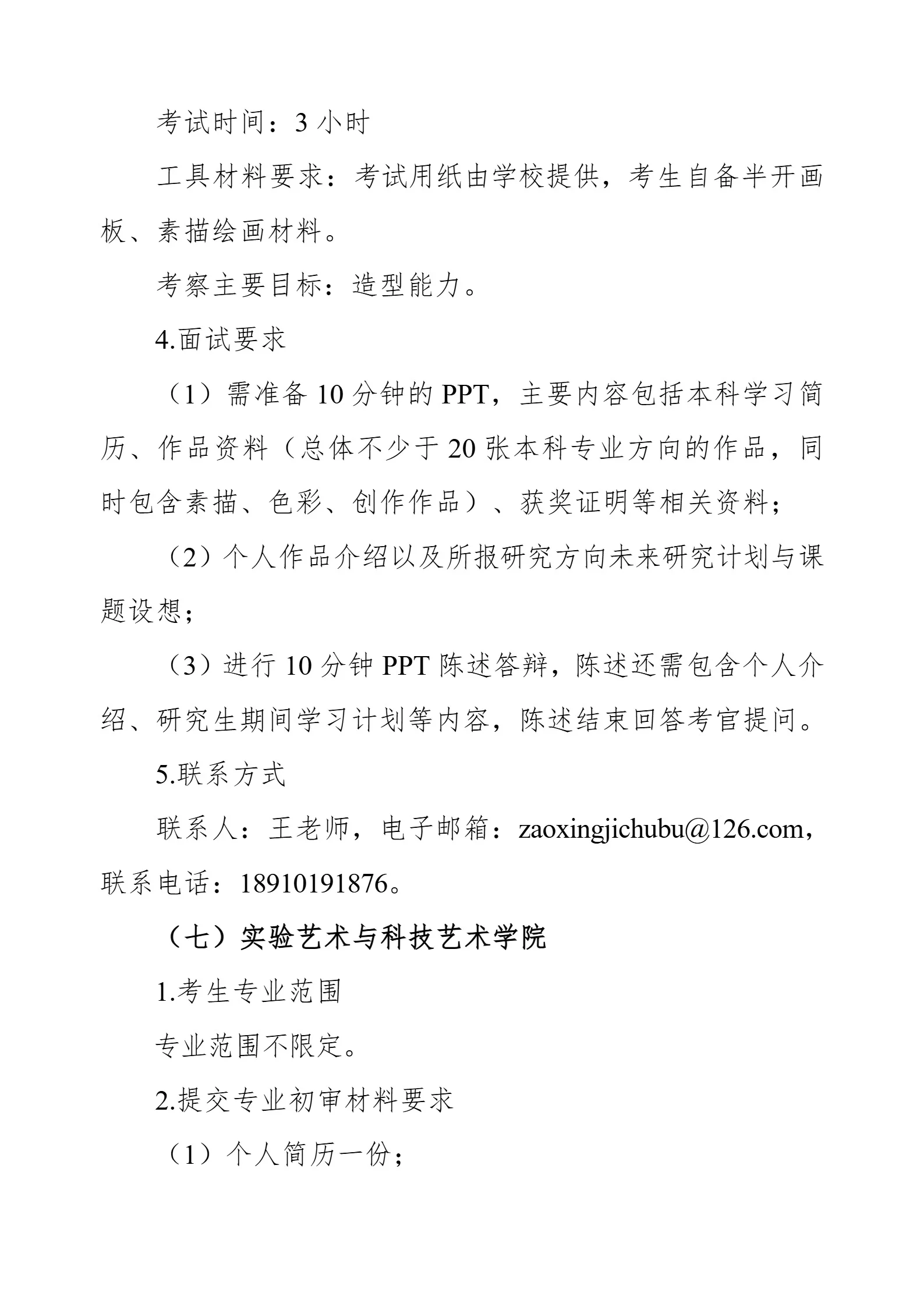 通知图片10