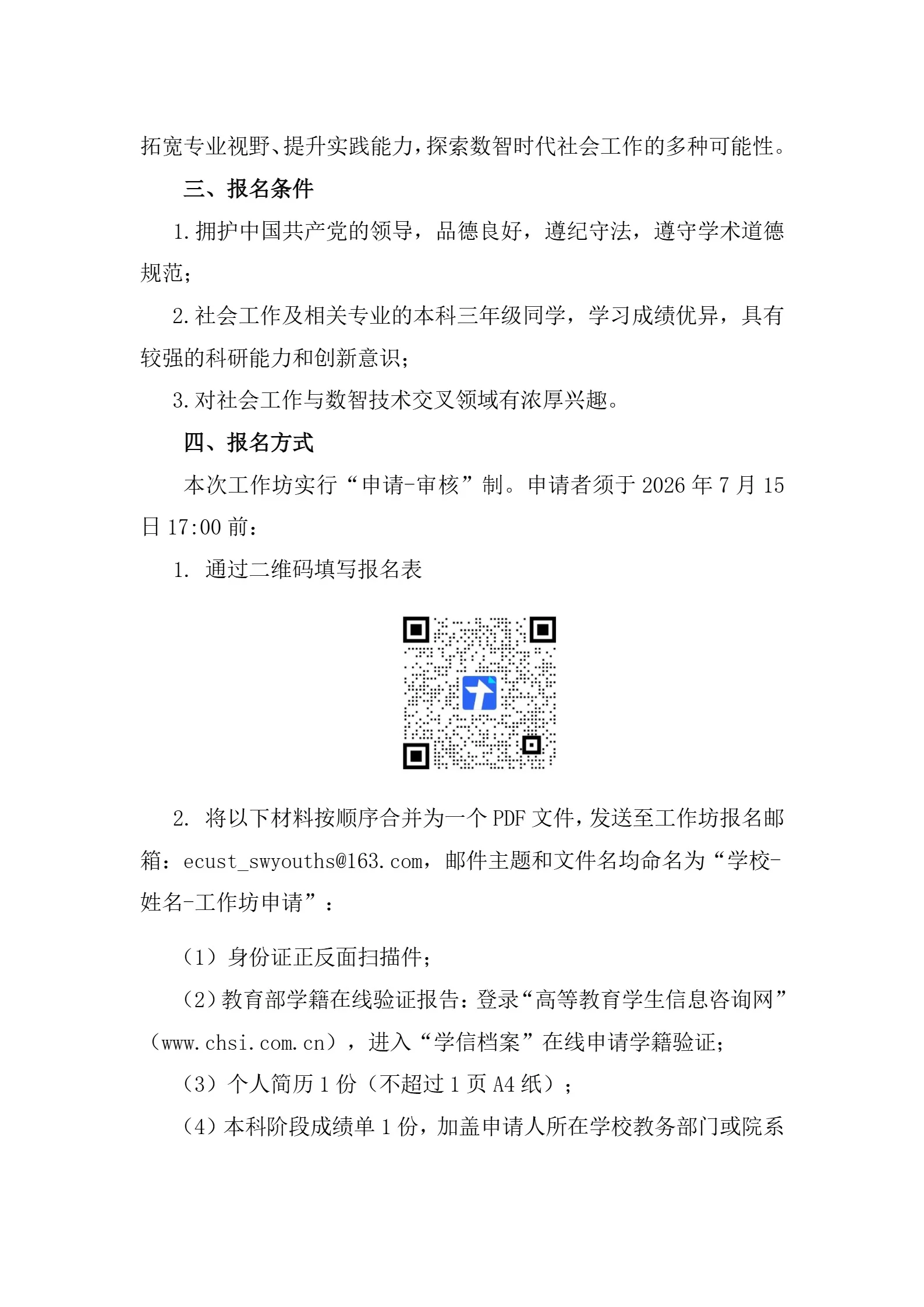通知图片3