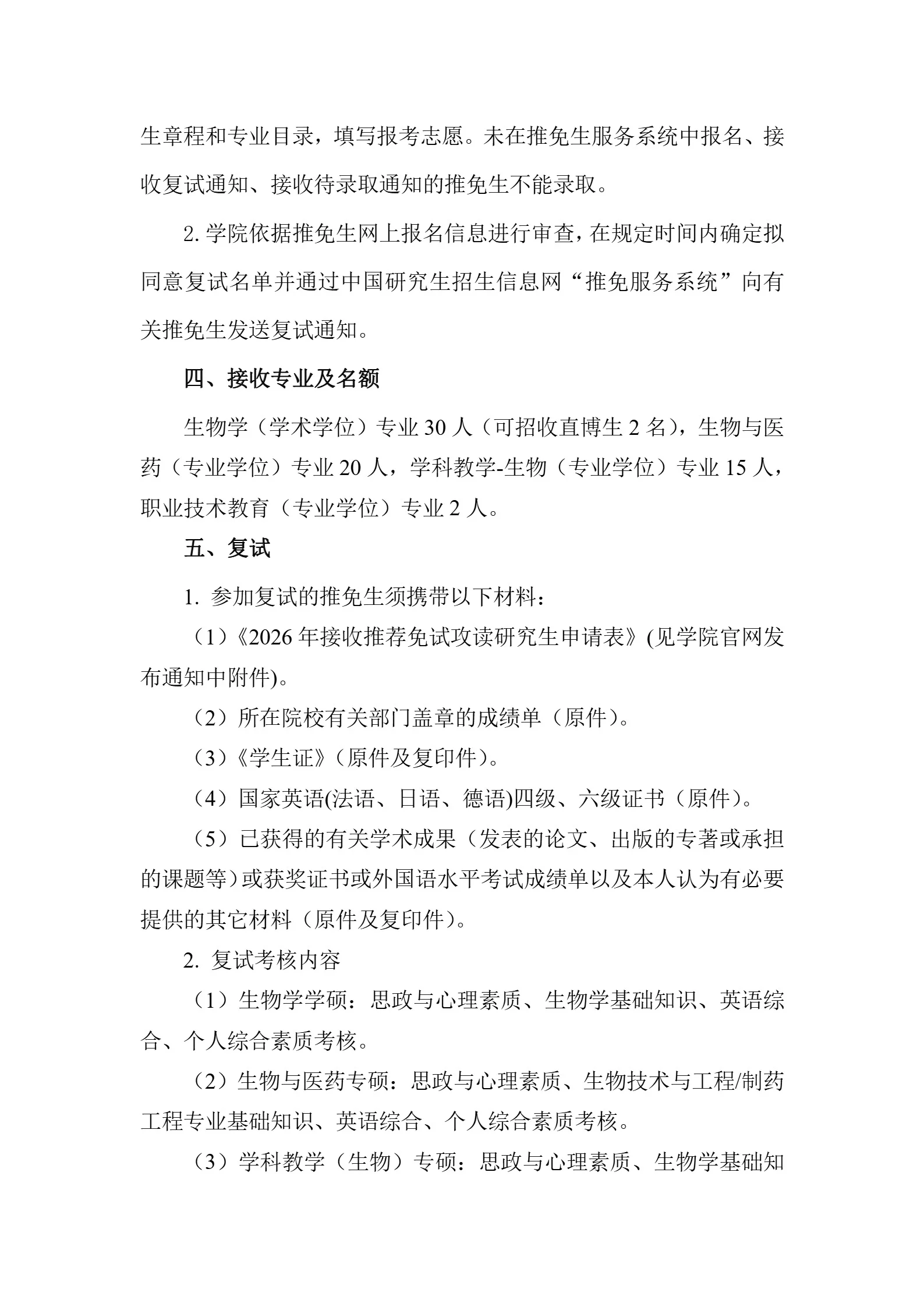 通知图片2