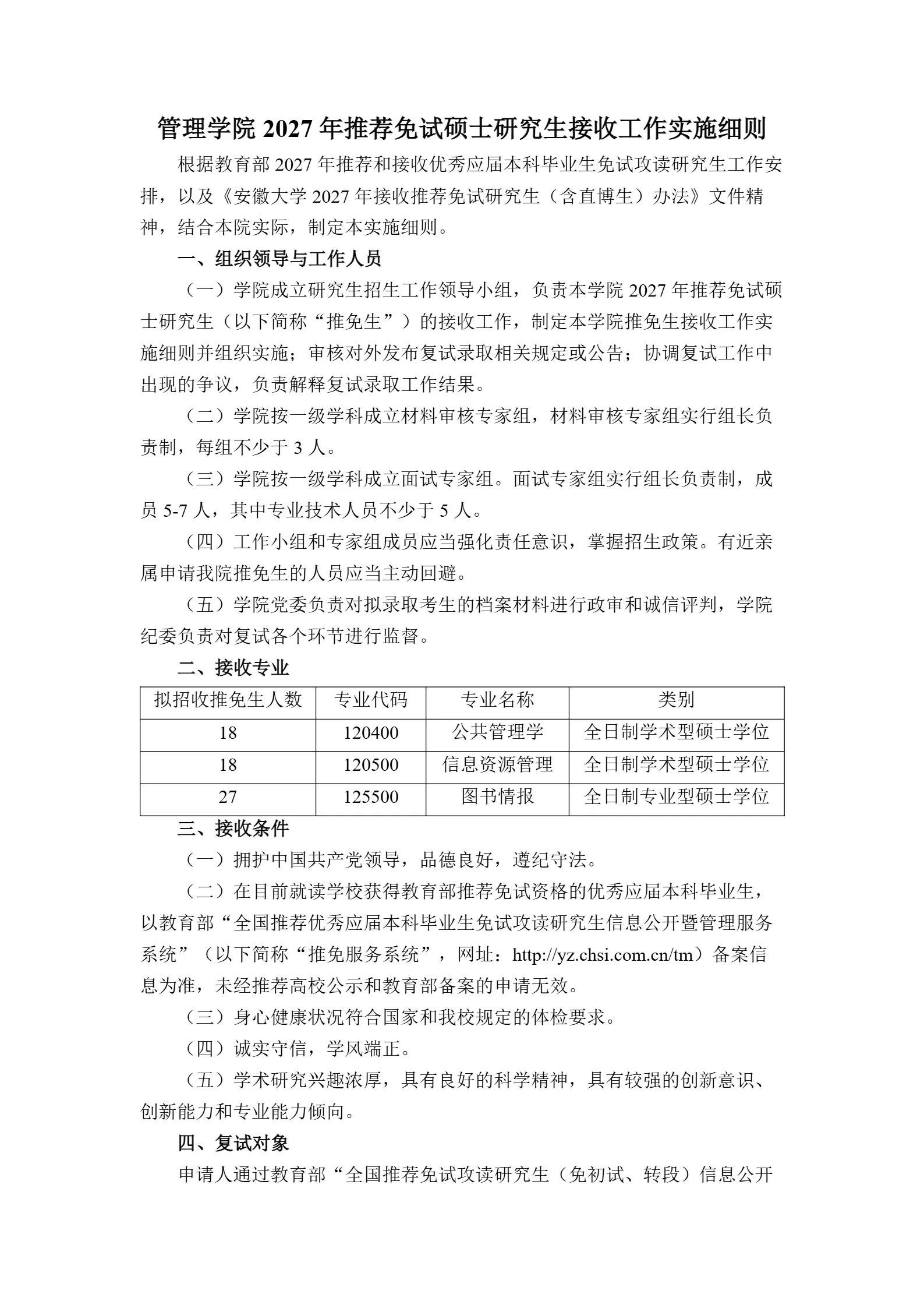 通知图片1