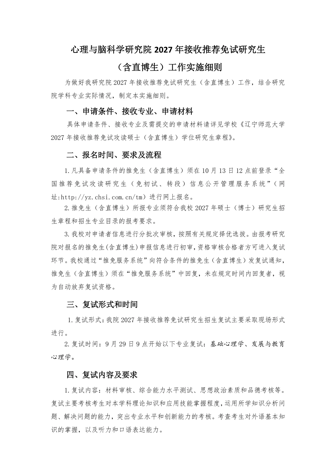 附件 21 第 1 页