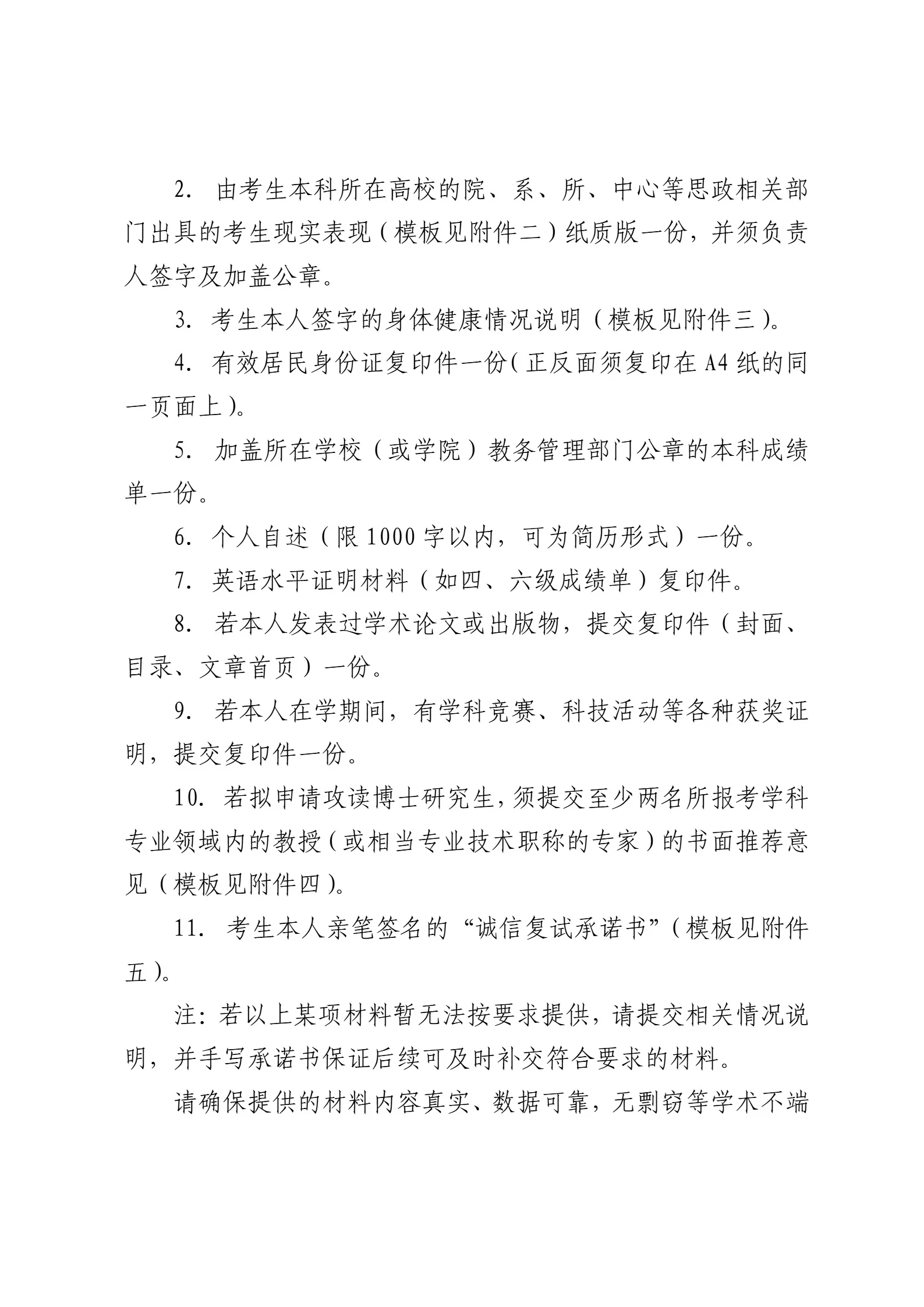 通知图片4