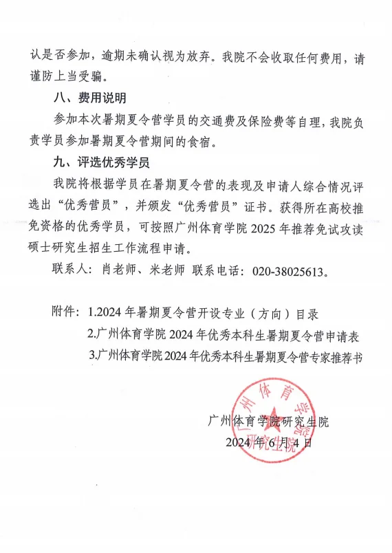 通知图片2