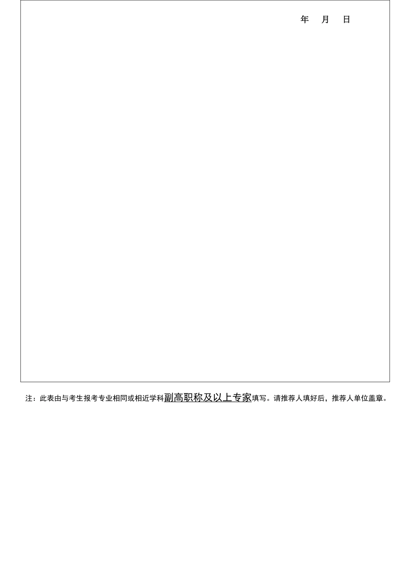 附件 4 第 2 页