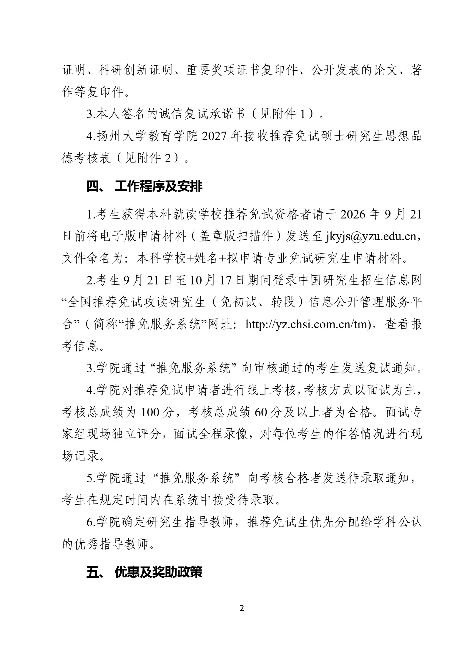 通知图片2