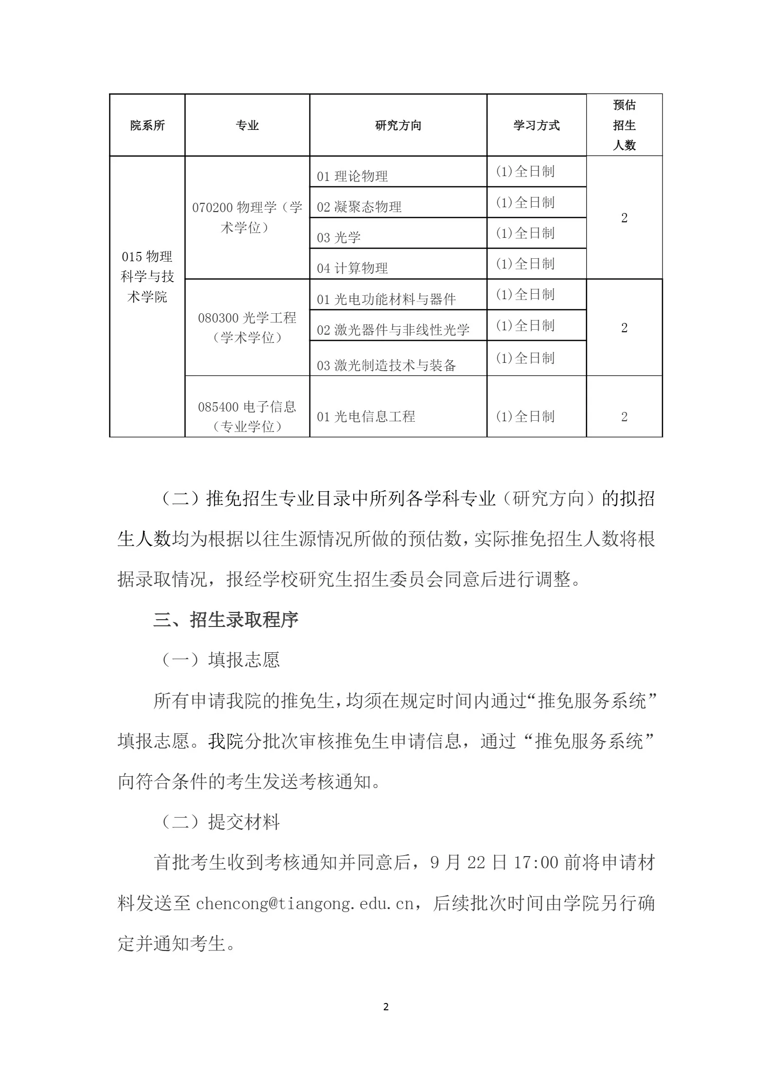 通知图片2
