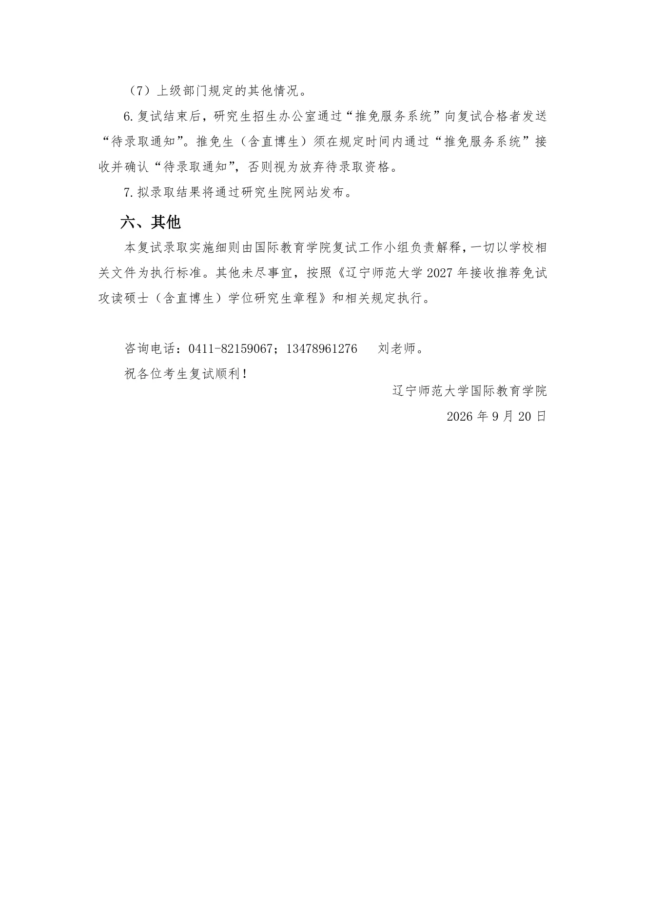 附件 17 第 4 页