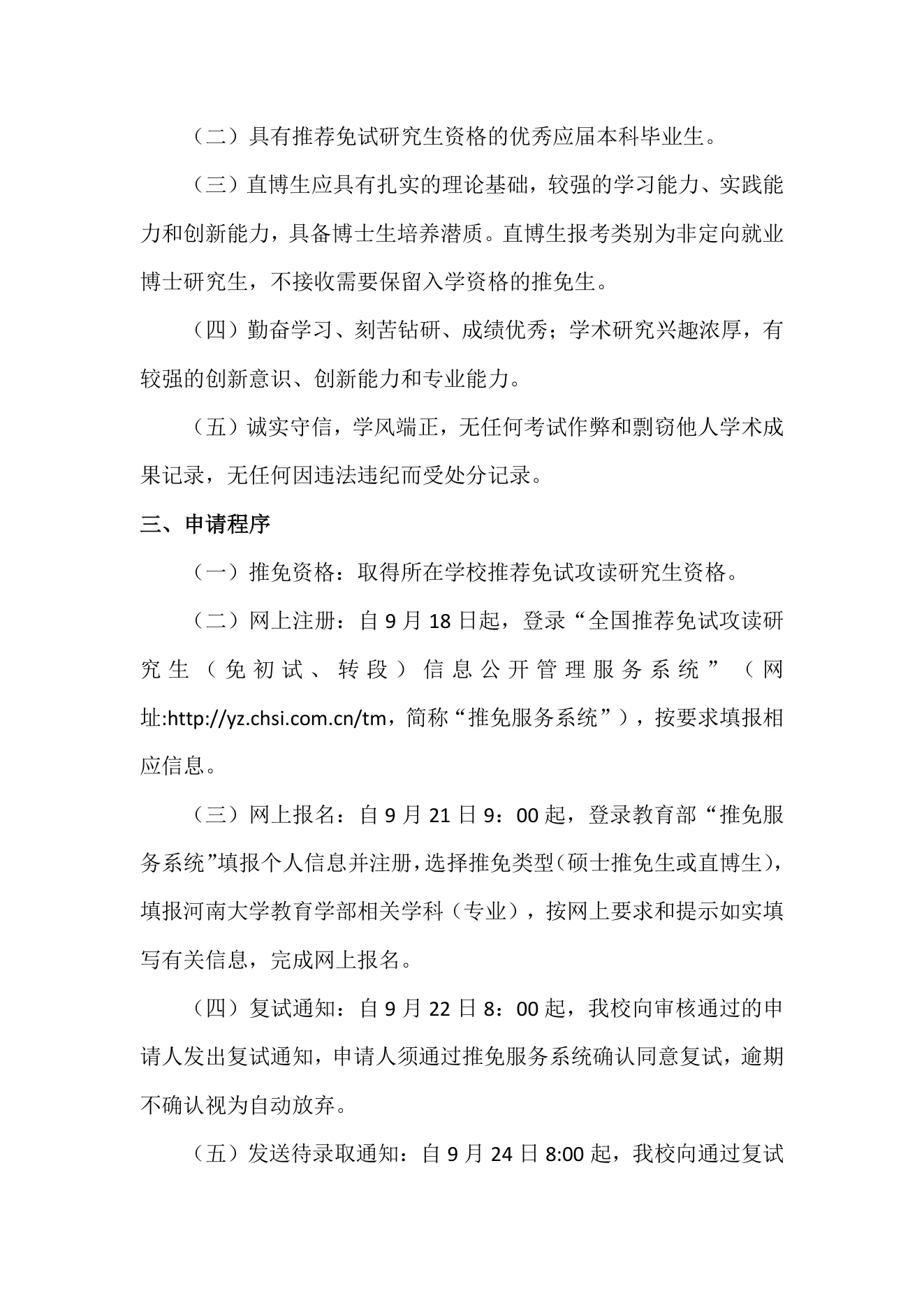 PDF 第 2 页
