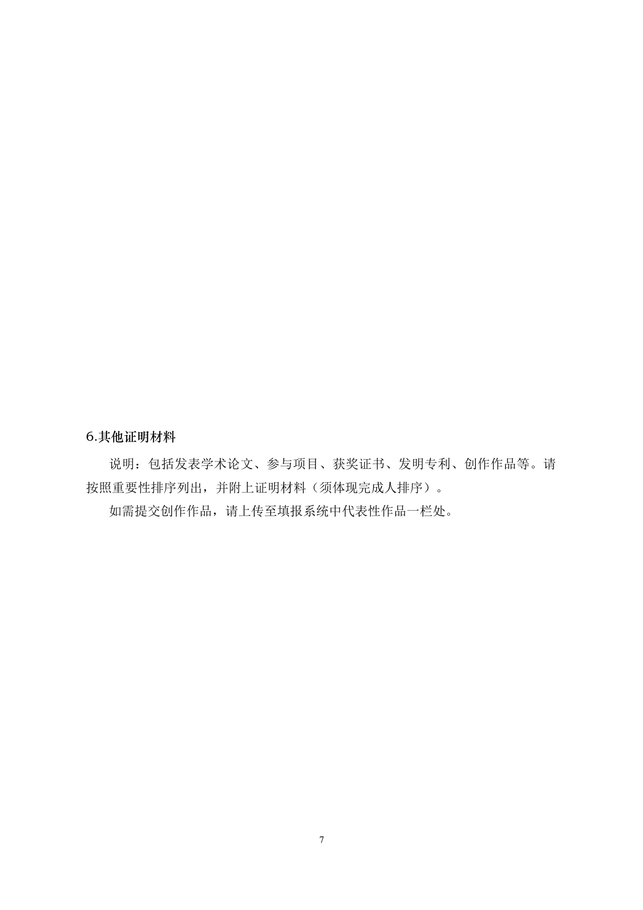 附件 4 第 8 页