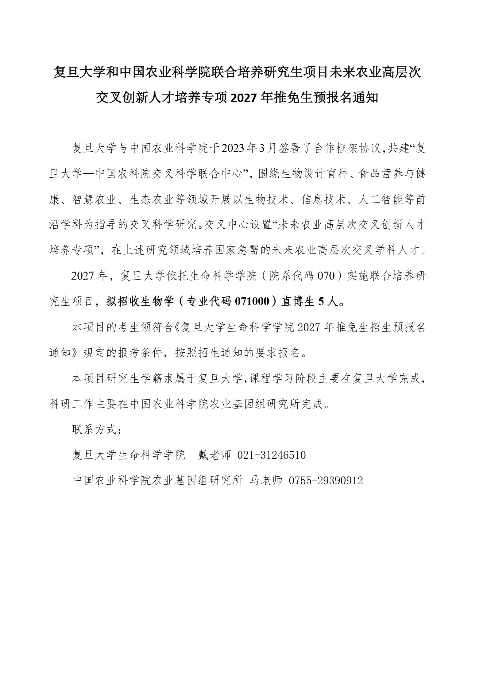 通知图片2
