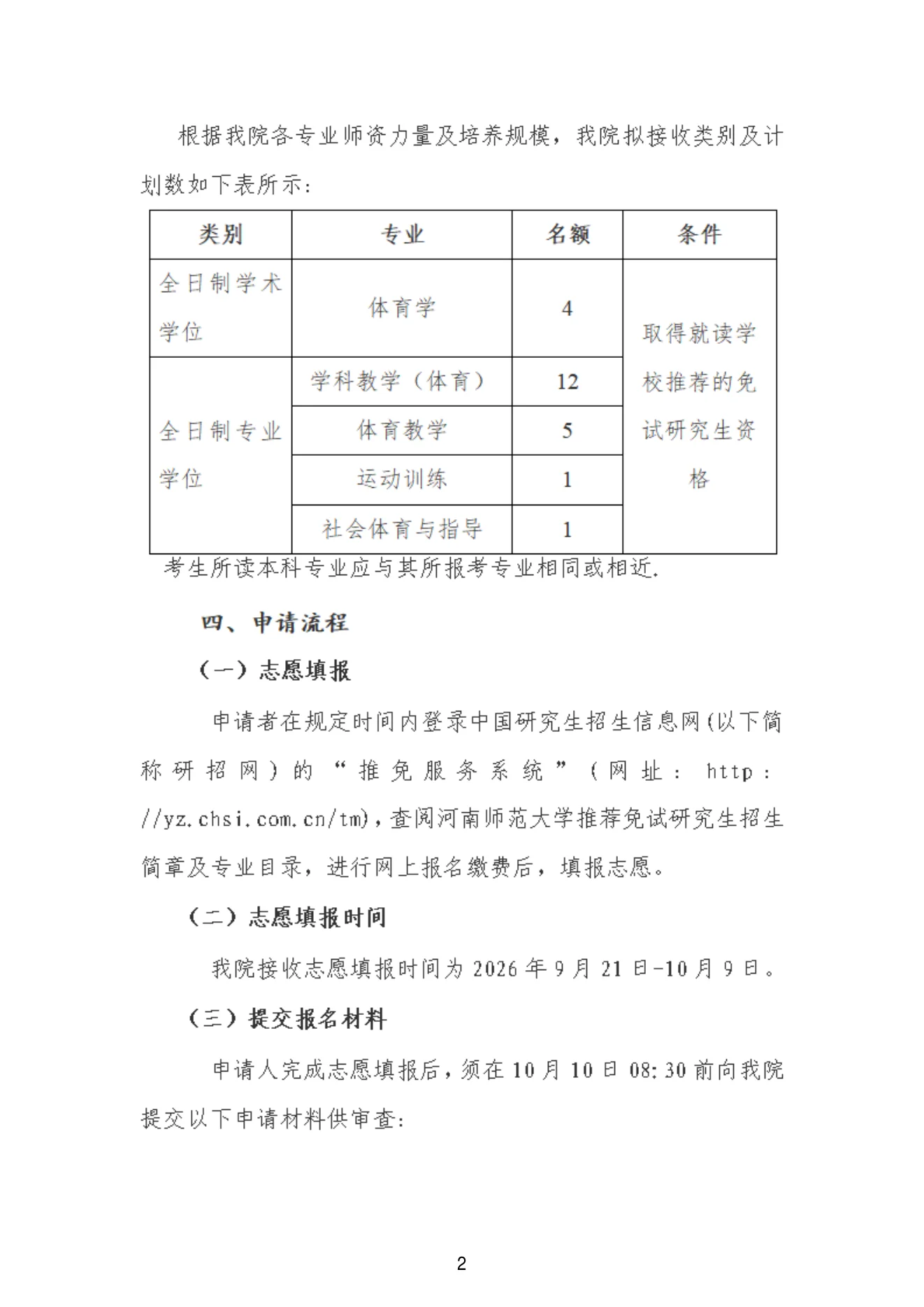 PDF 第 2 页