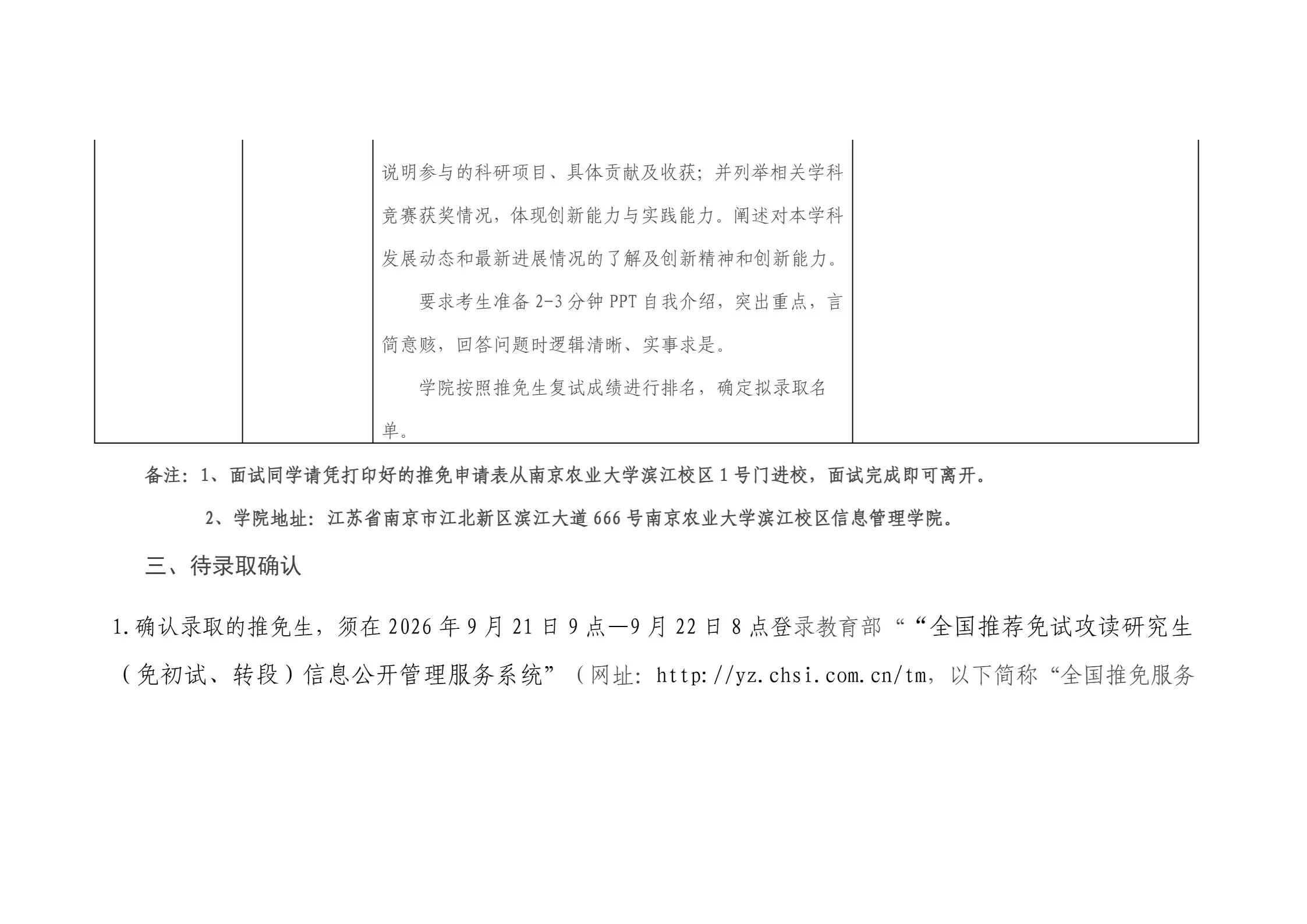 通知图片4