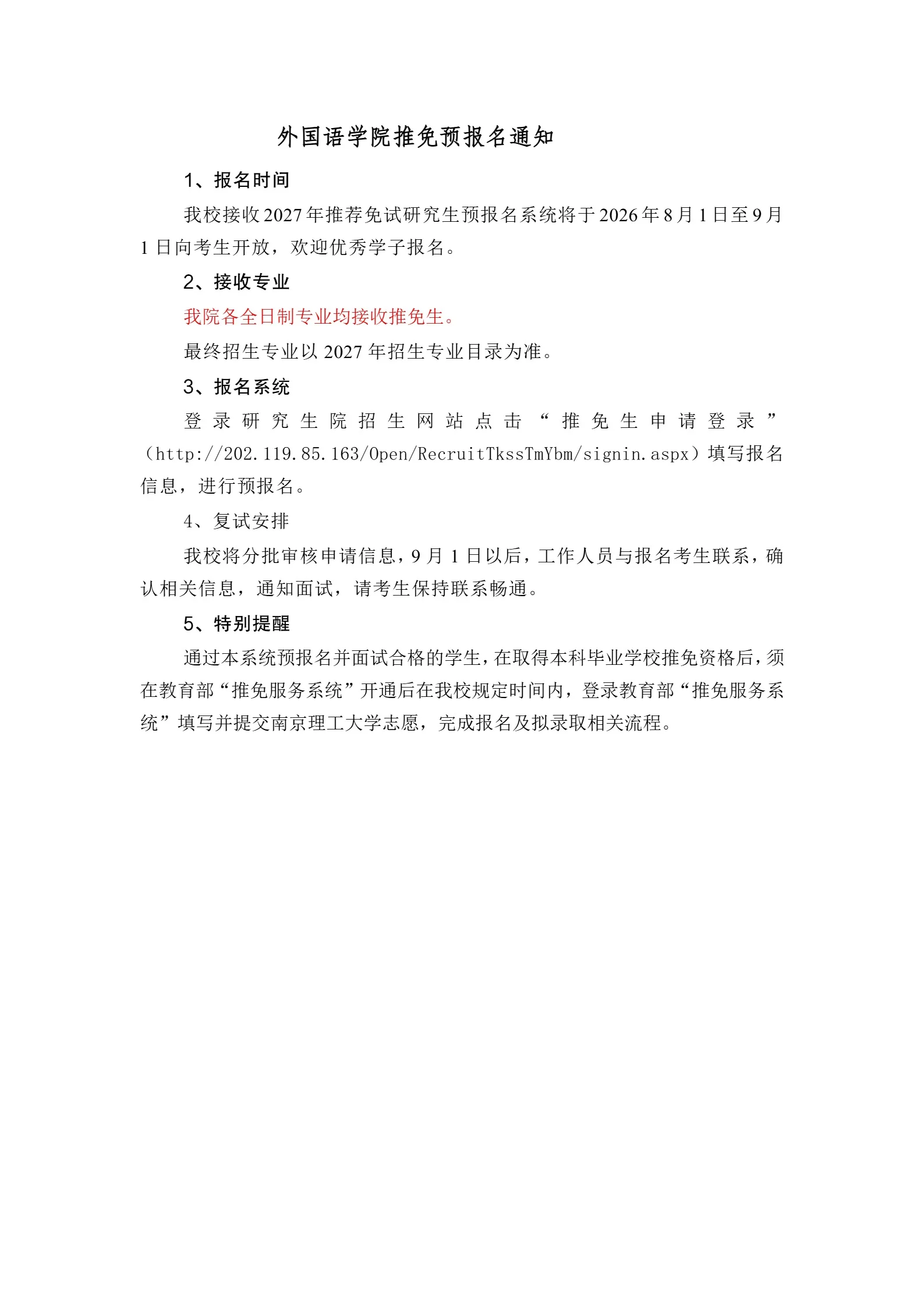 通知图片1