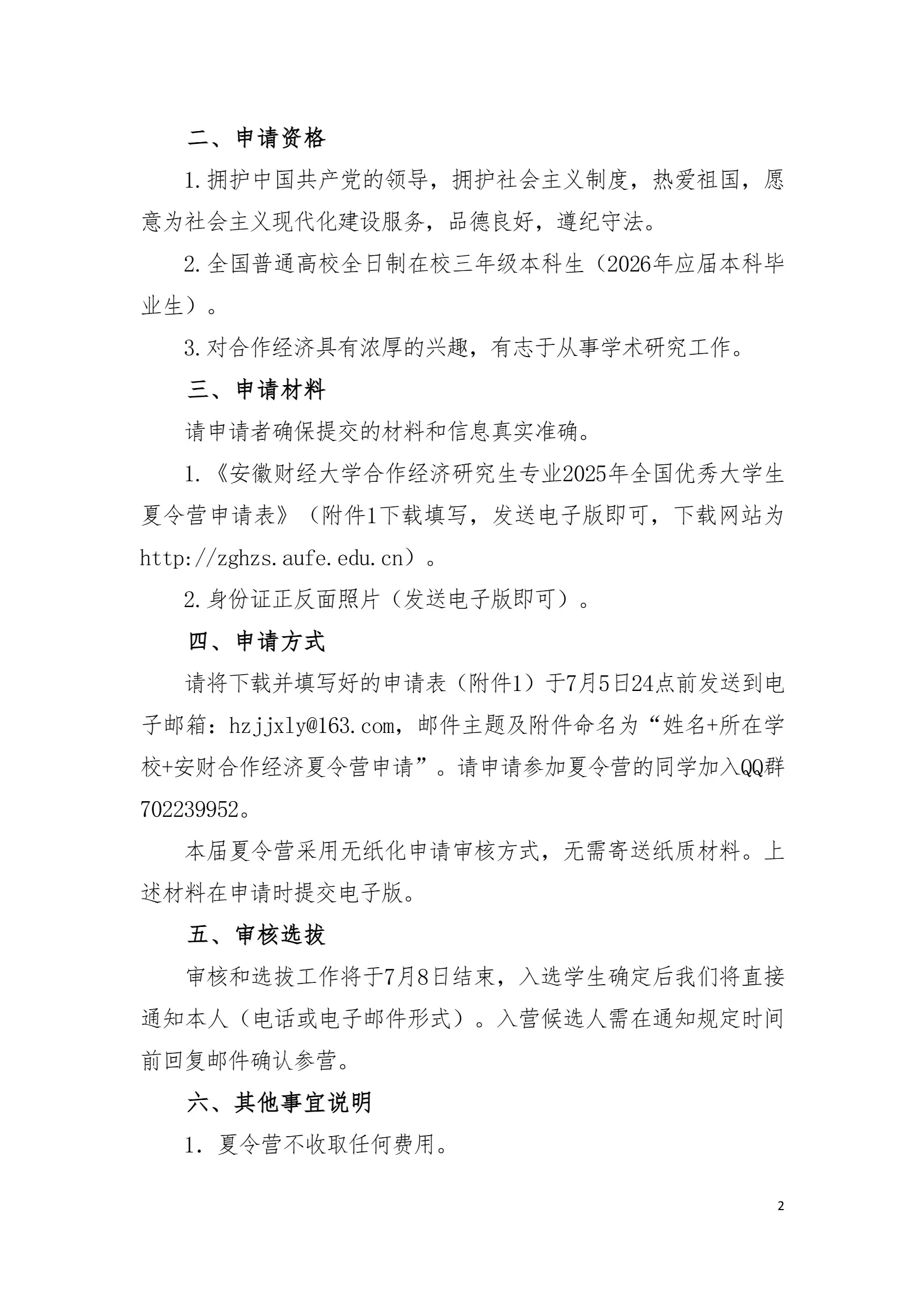 通知图片2