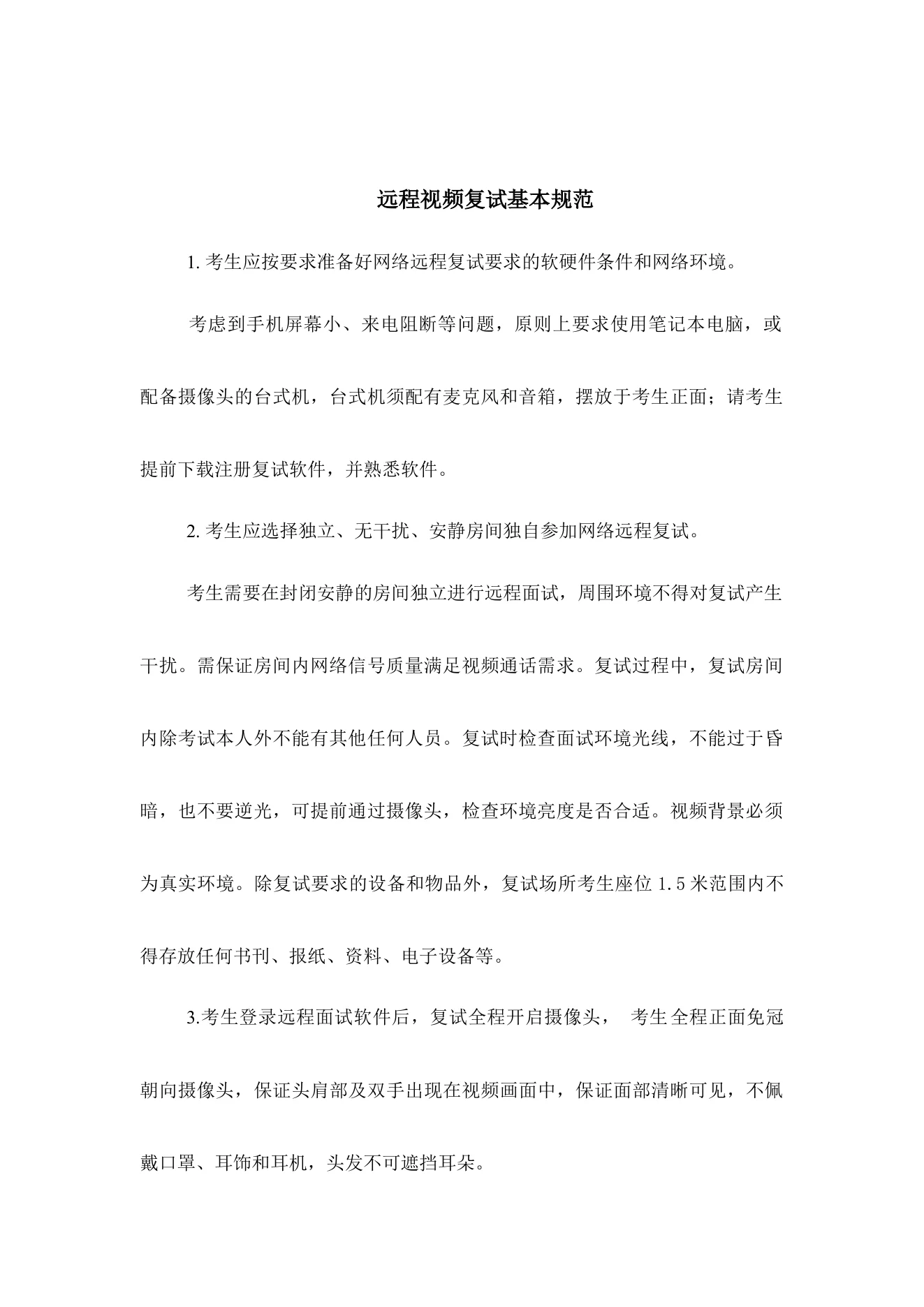 附件 2 第 1 页